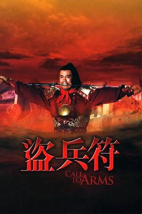 Call to Arms