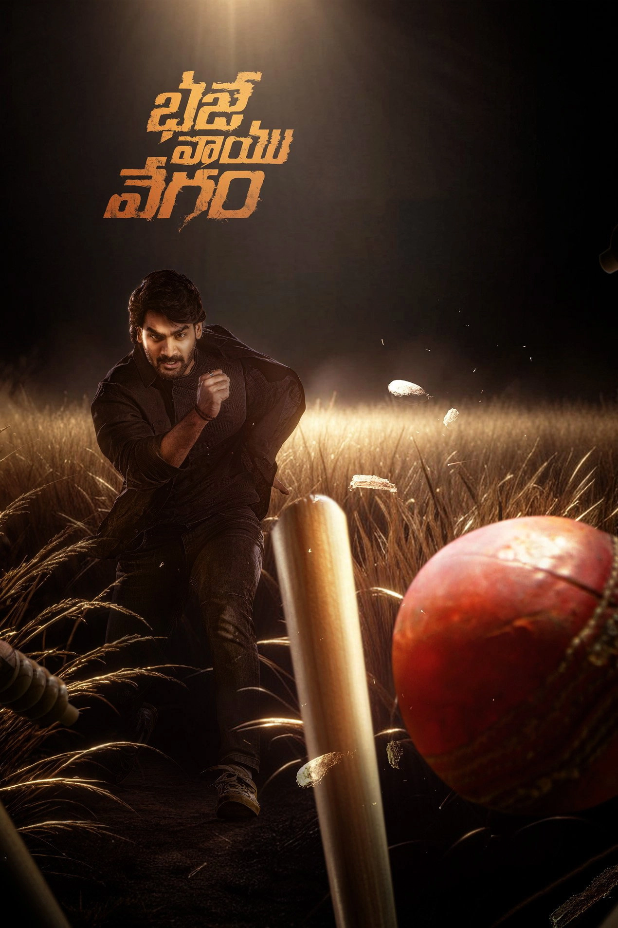 Bhaje Vaayu Vegam