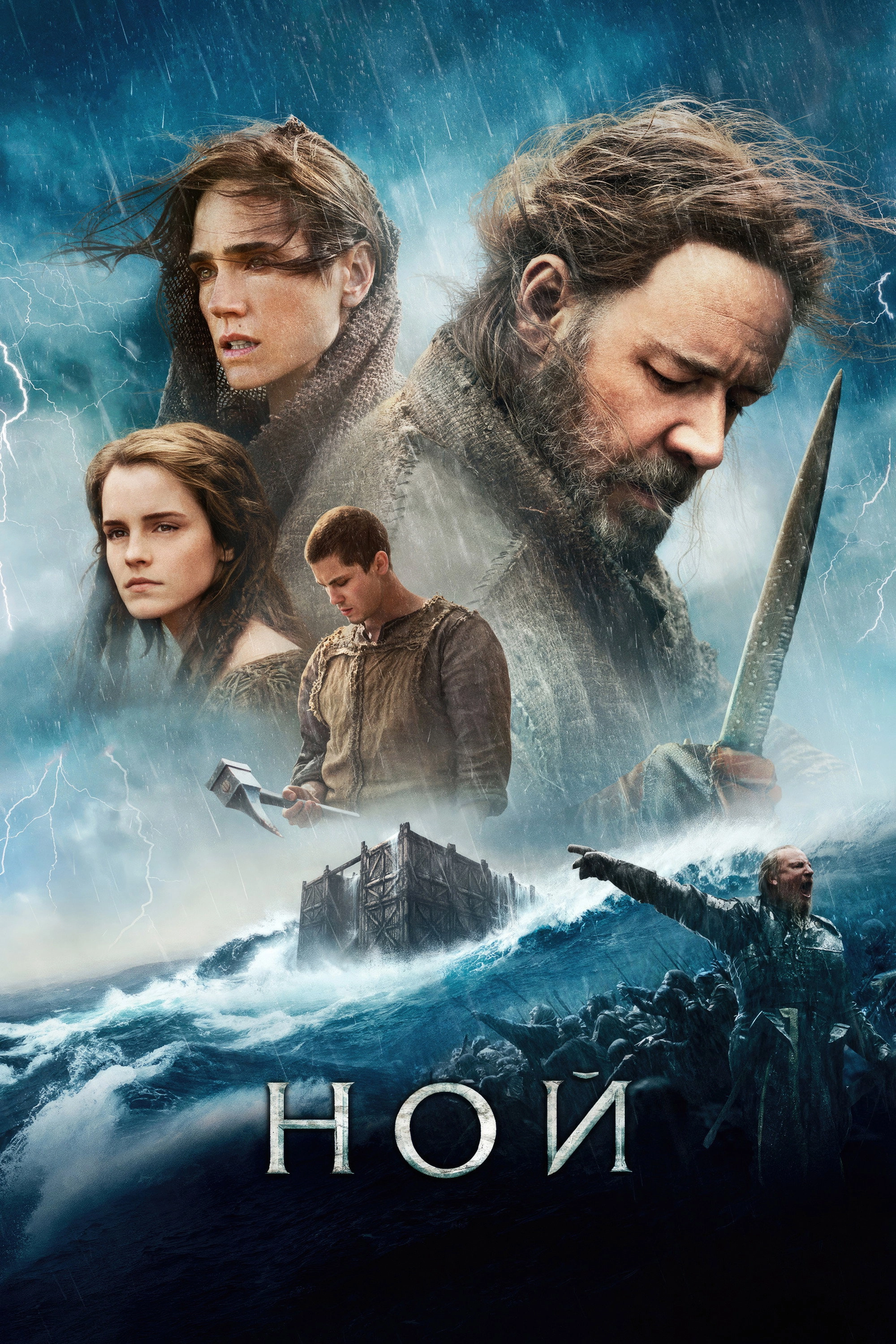 Noah