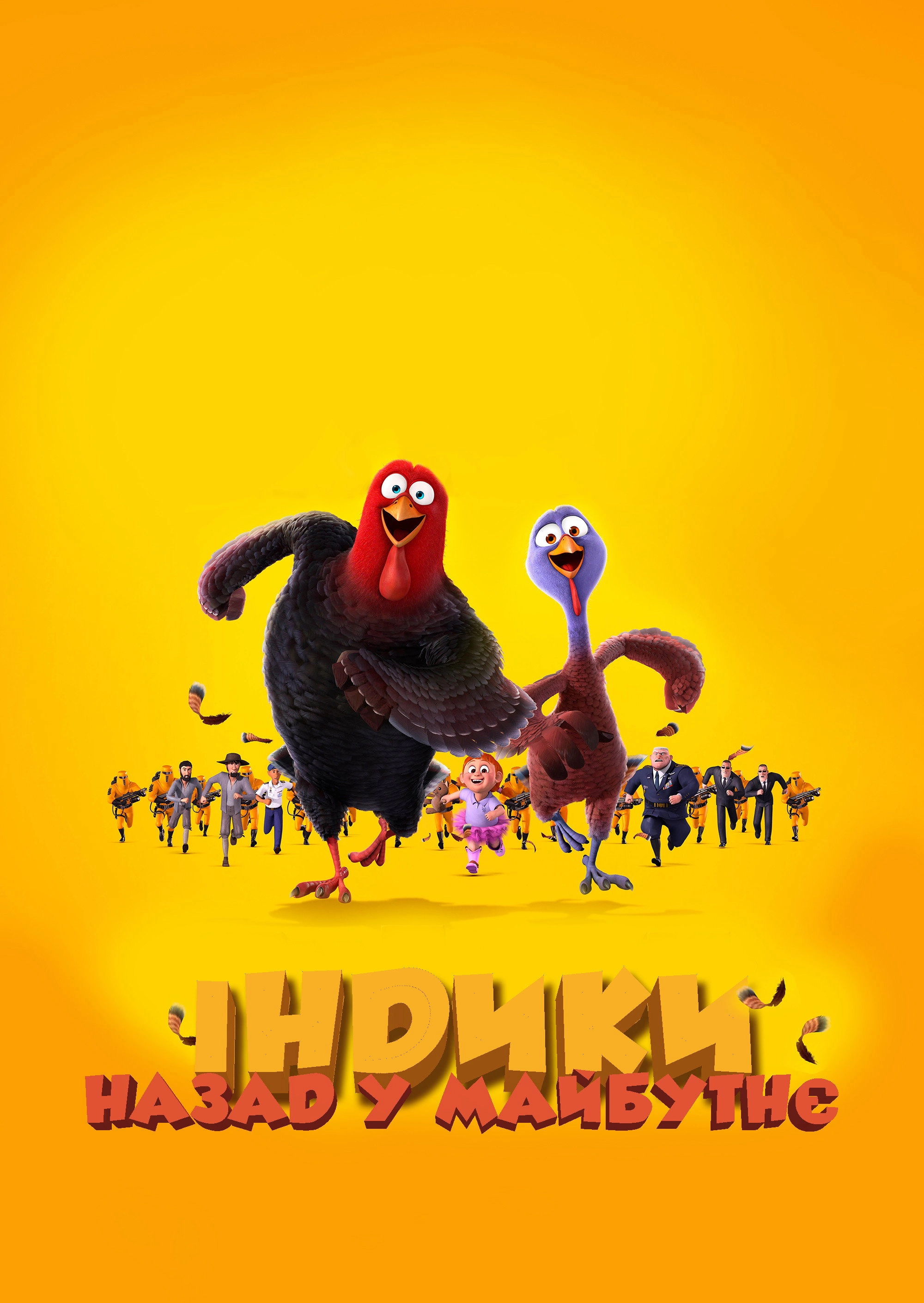 Free Birds