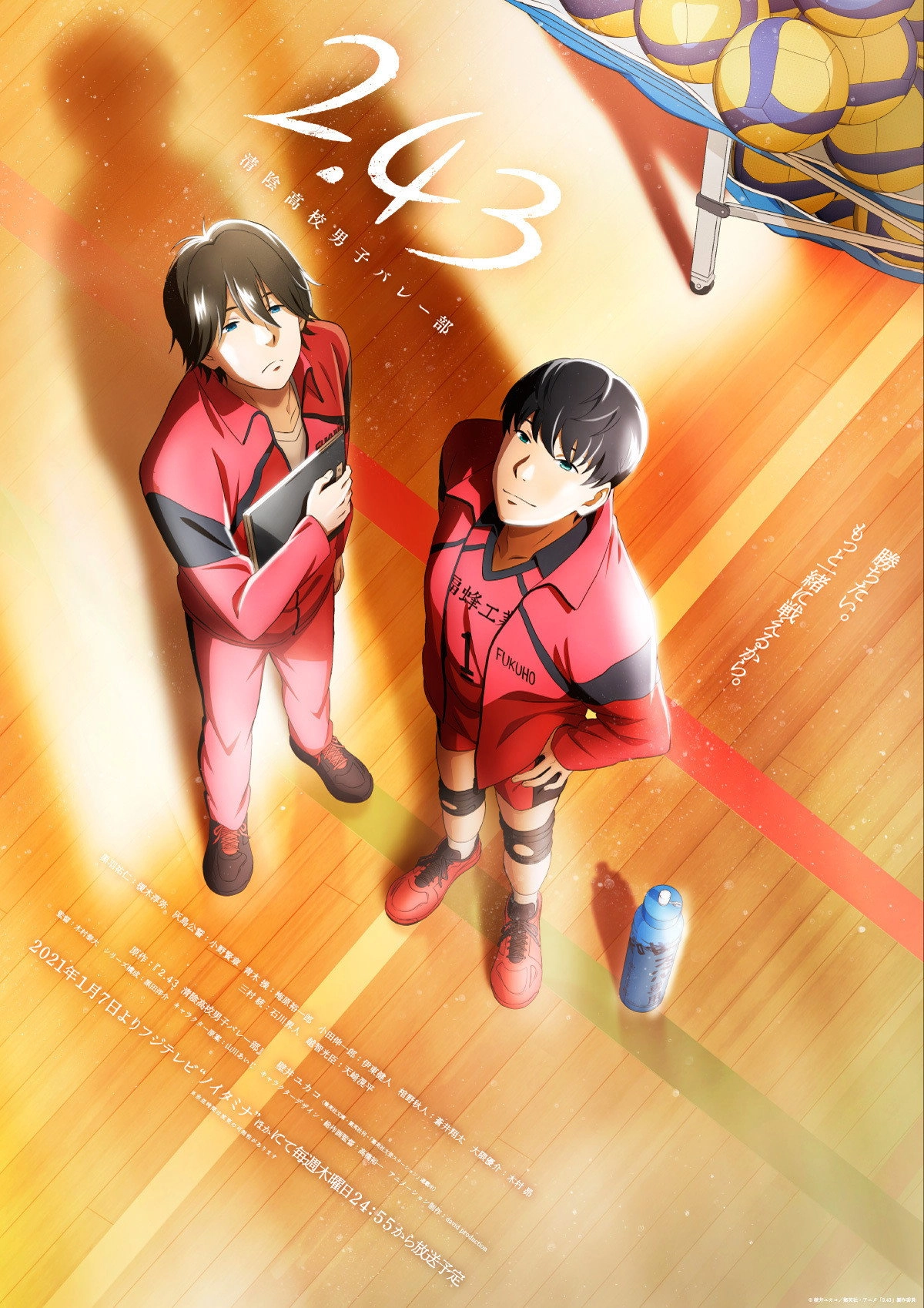 2.43: Seiin High School Boys Volleyball Team