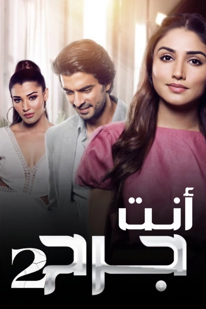 Tu Zakhm Hai