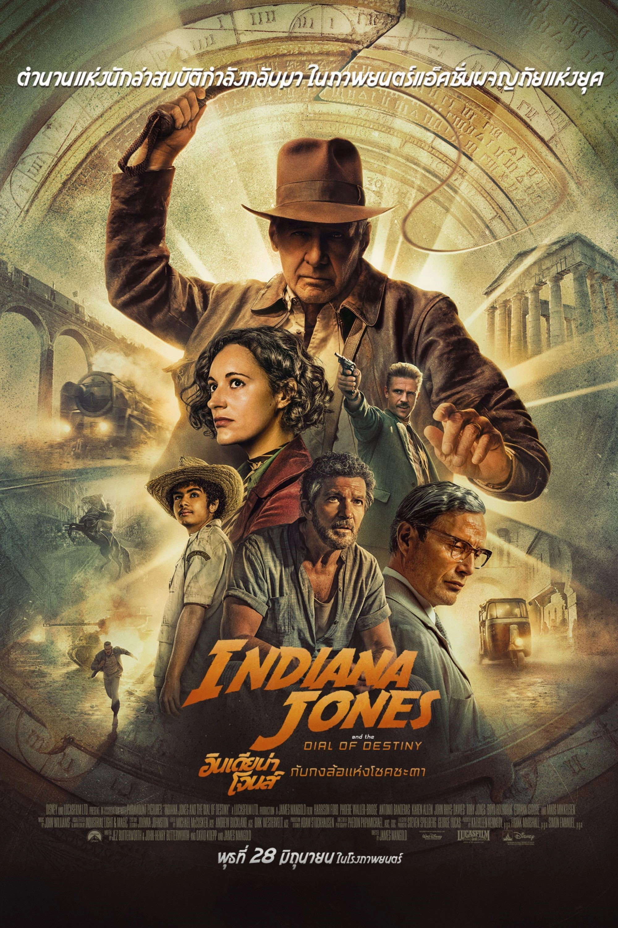 Indiana Jones and the Dial of Destiny