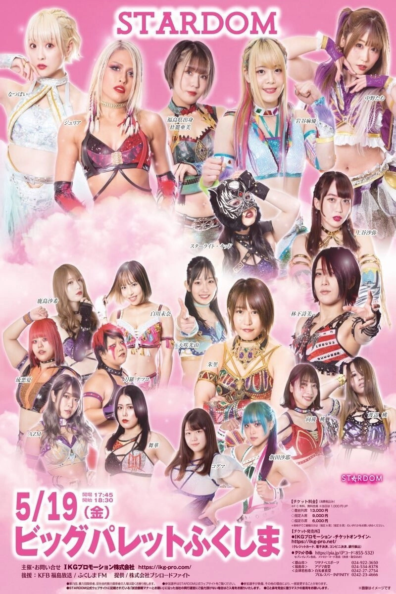 Stardom in Koriyama