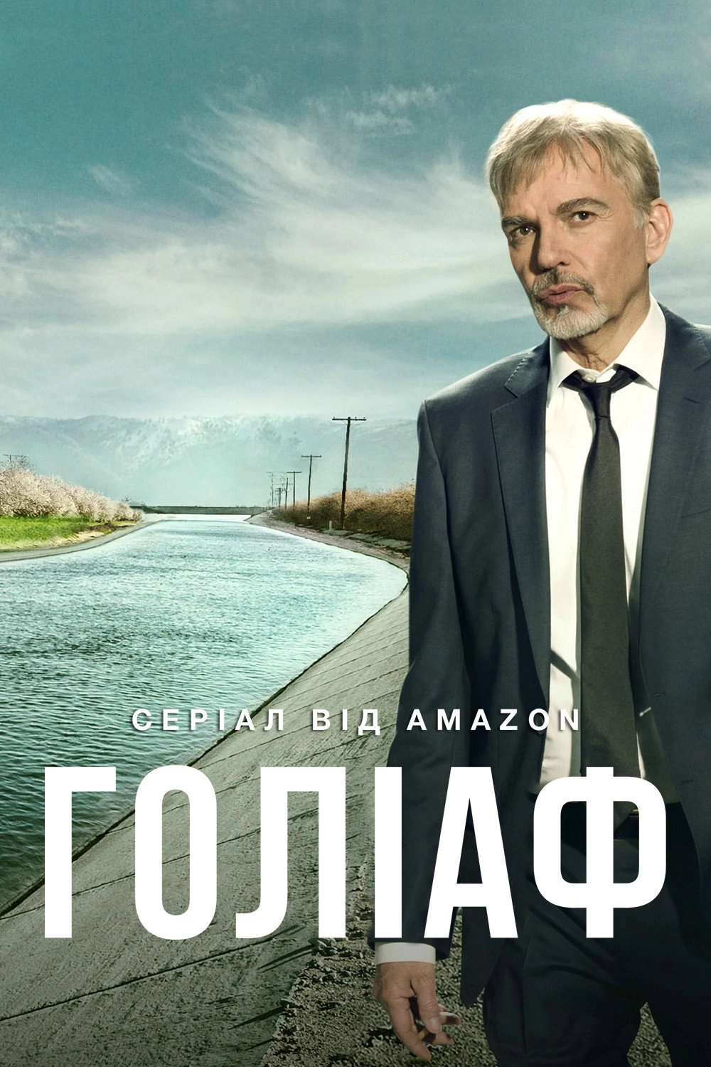 Goliath