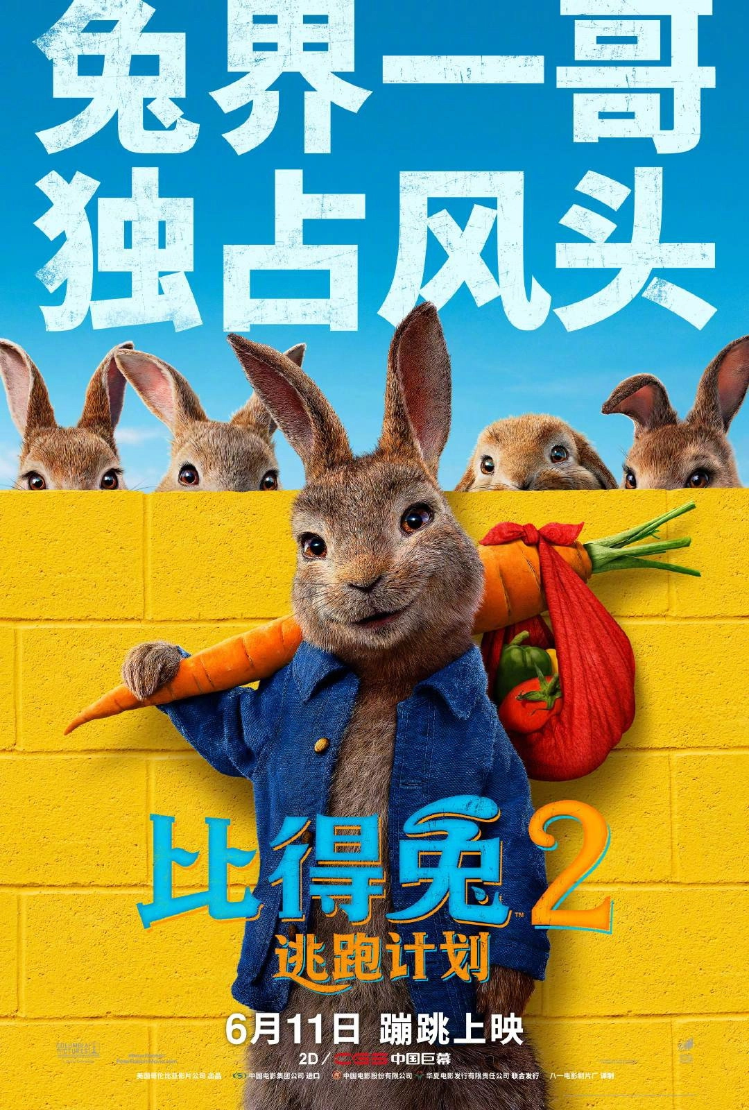 Peter Rabbit 2: The Runaway