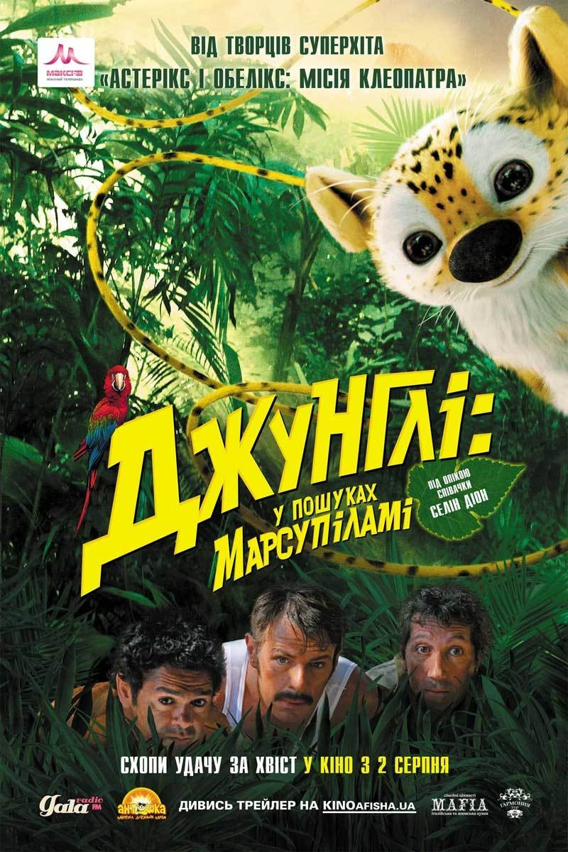 HOUBA! On the Trail of the Marsupilami
