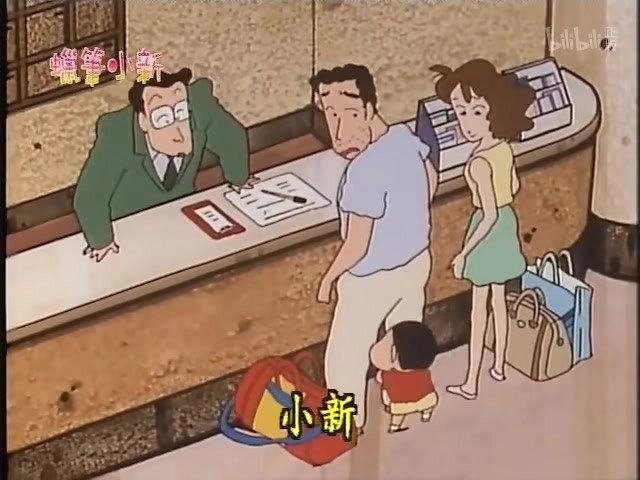 クレヨンしんちゃん