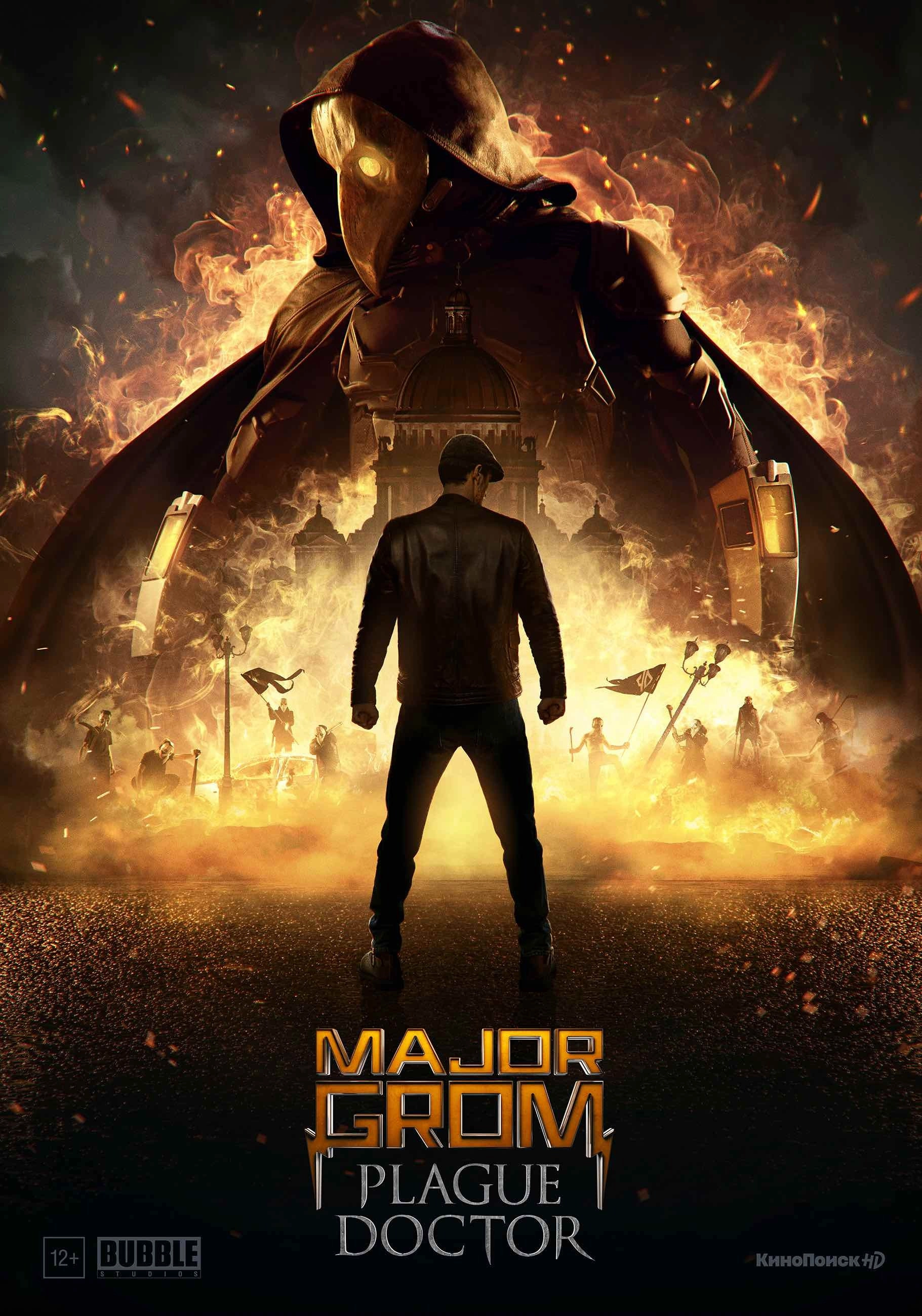 Major Grom: Plague Doctor