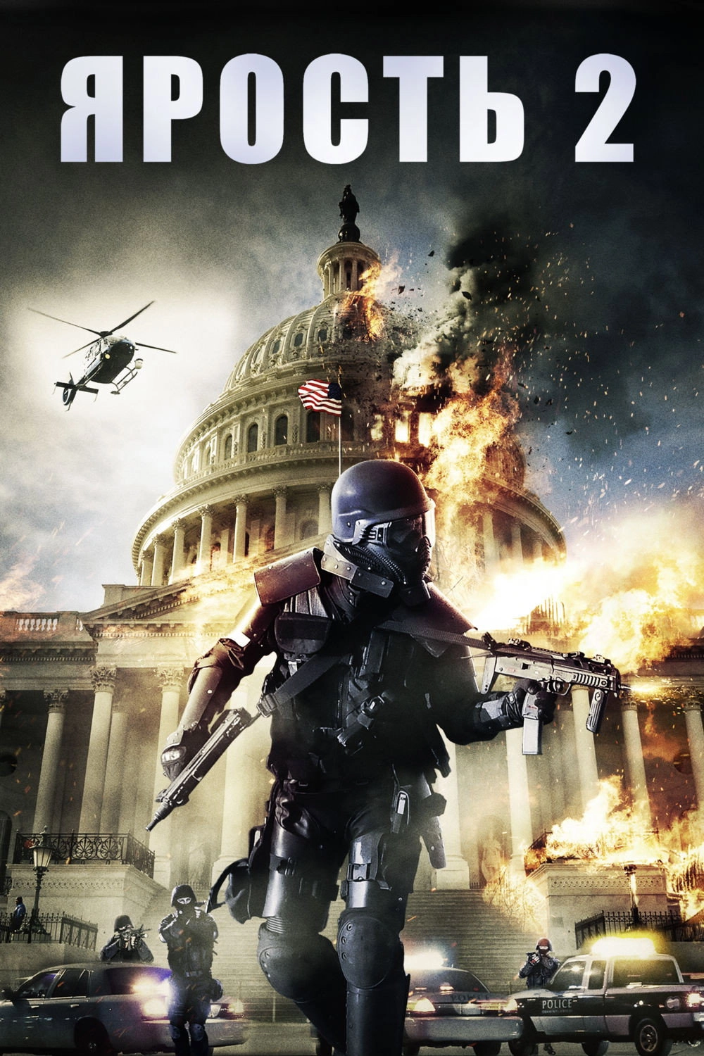 Rampage: Capital Punishment