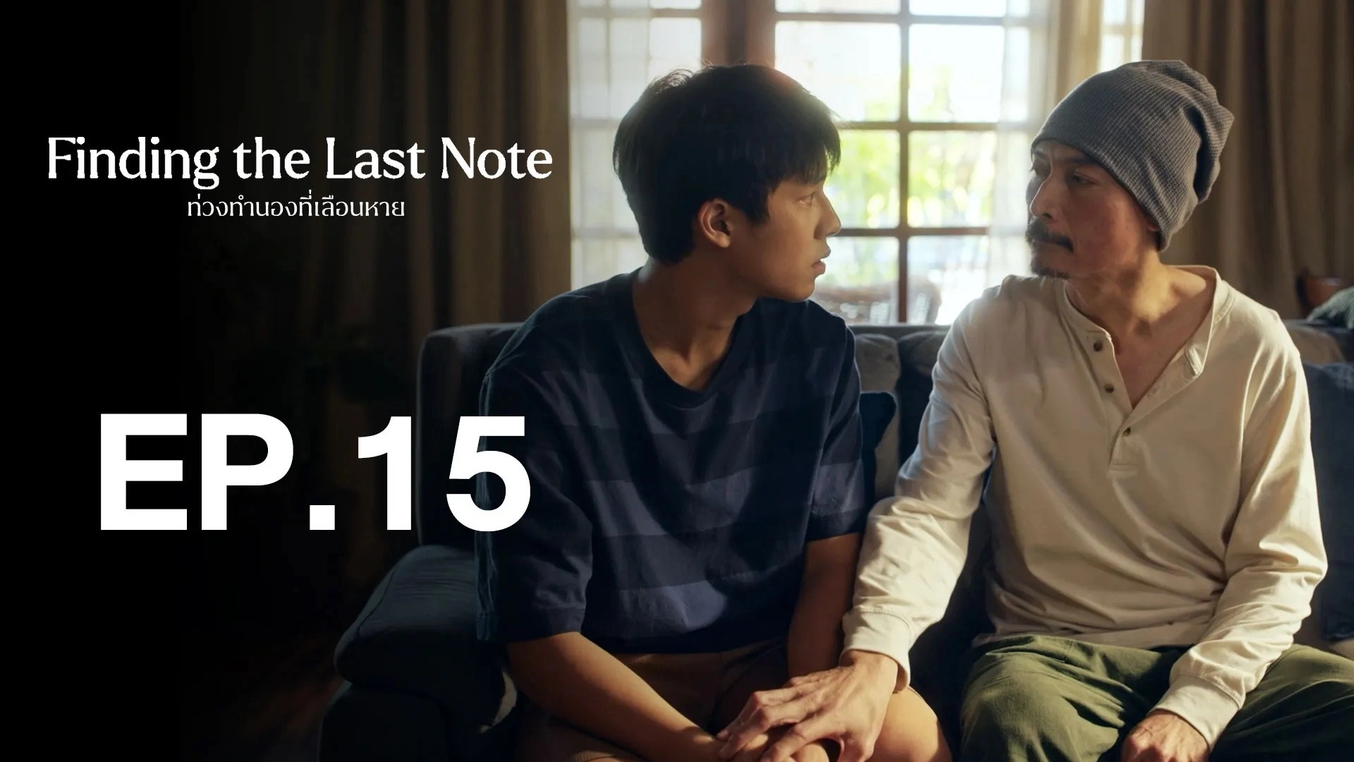 Finding the Last Note