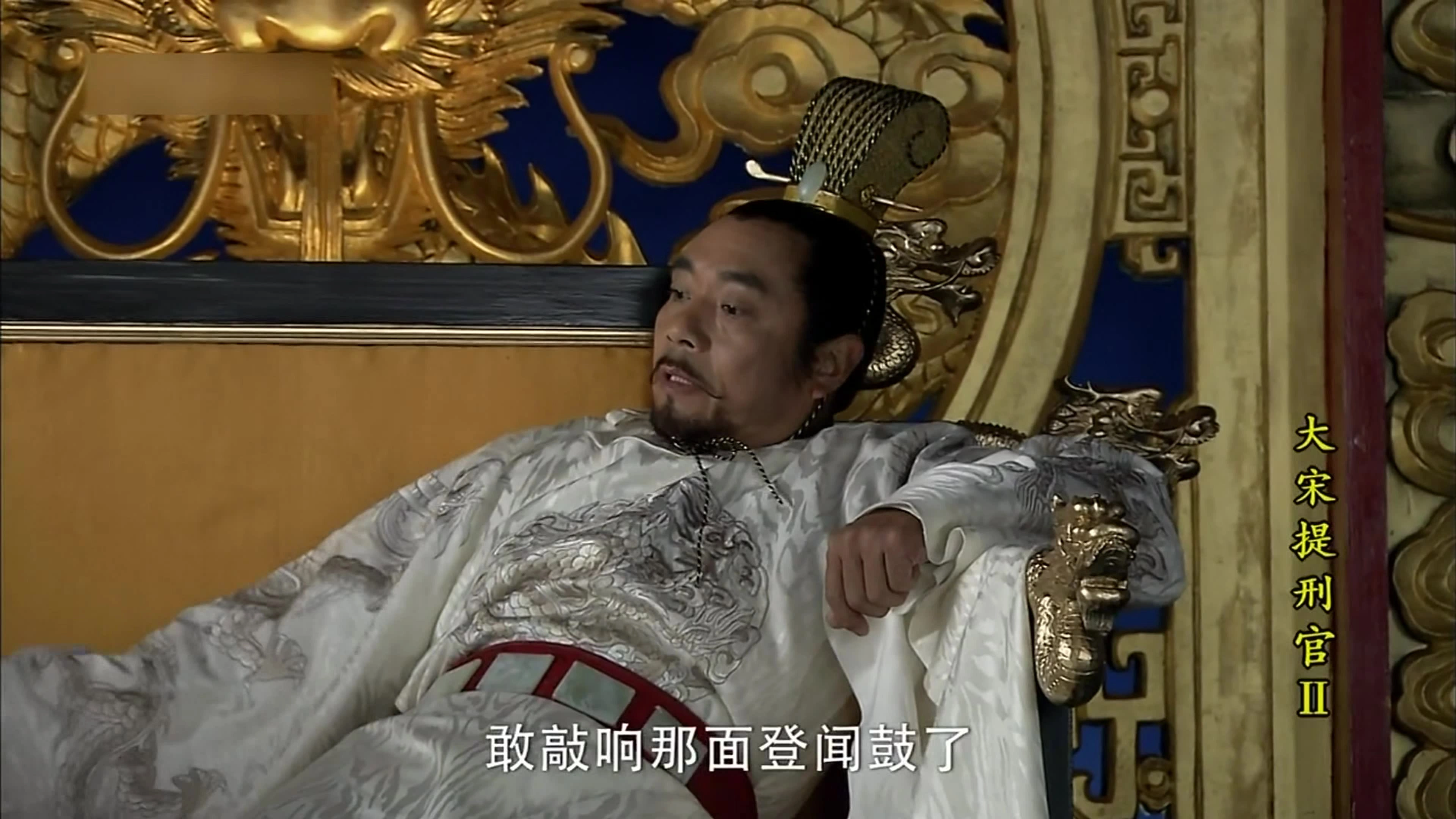 Judge of Song Dynasty