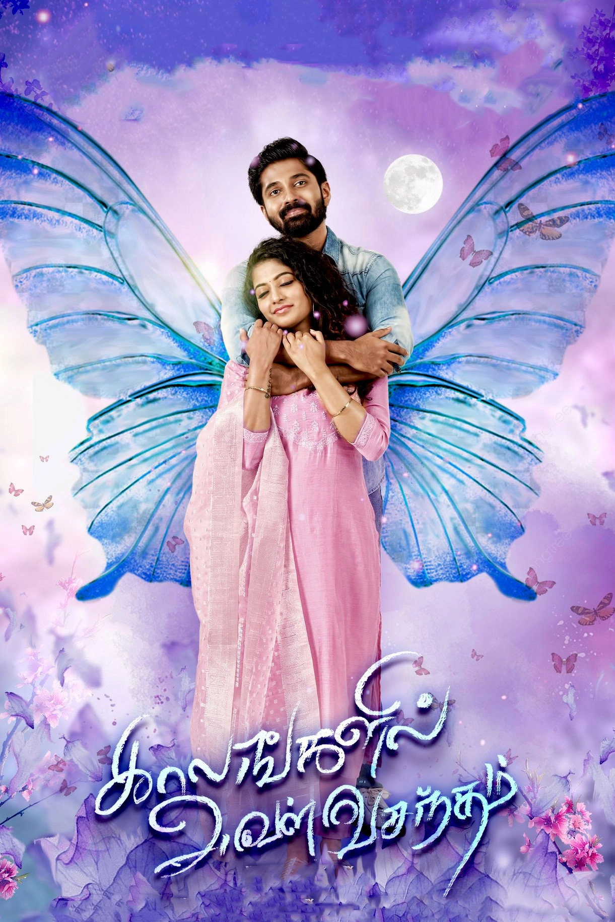Kaalangalil Aval Vasantham