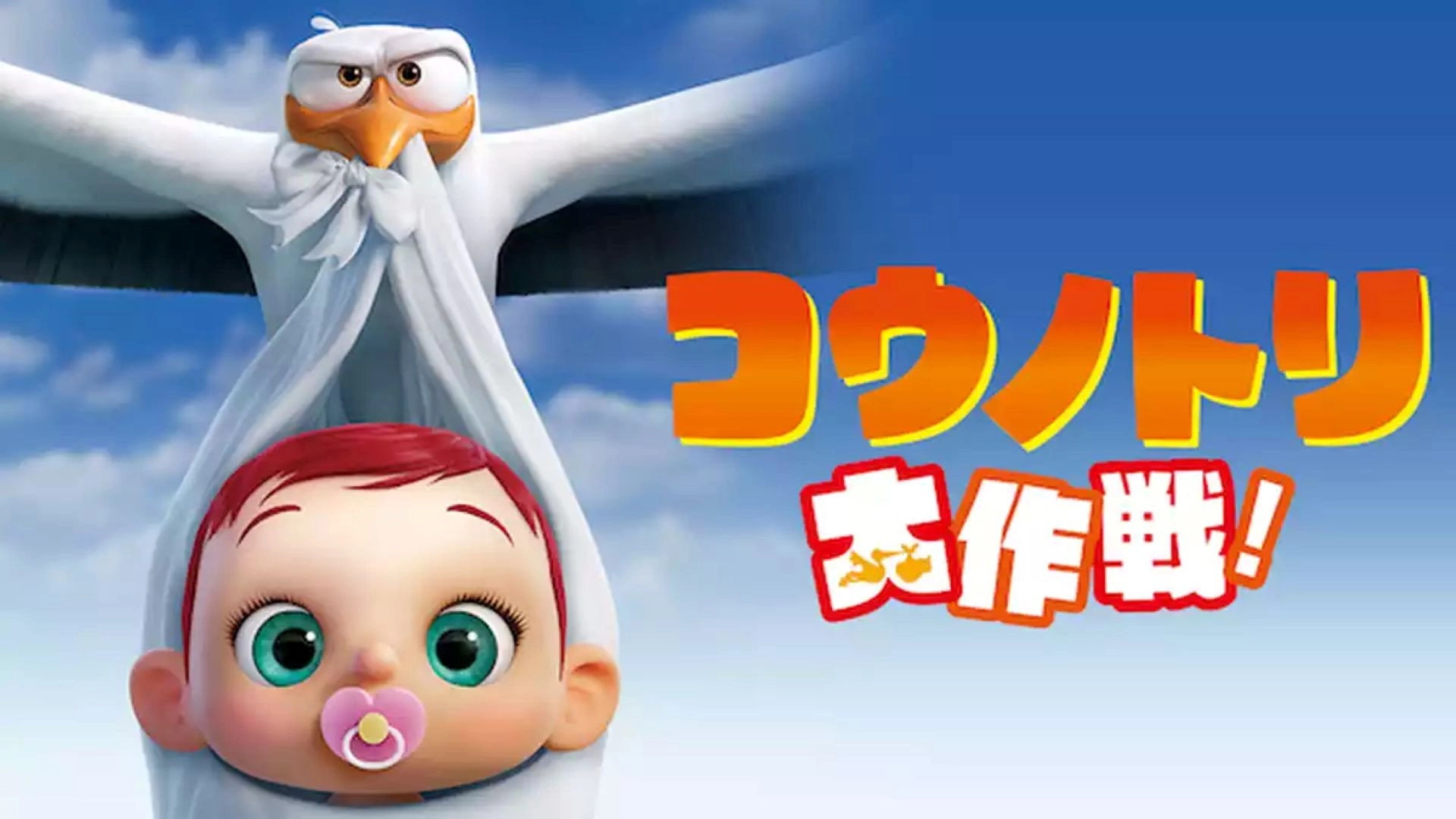 Storks