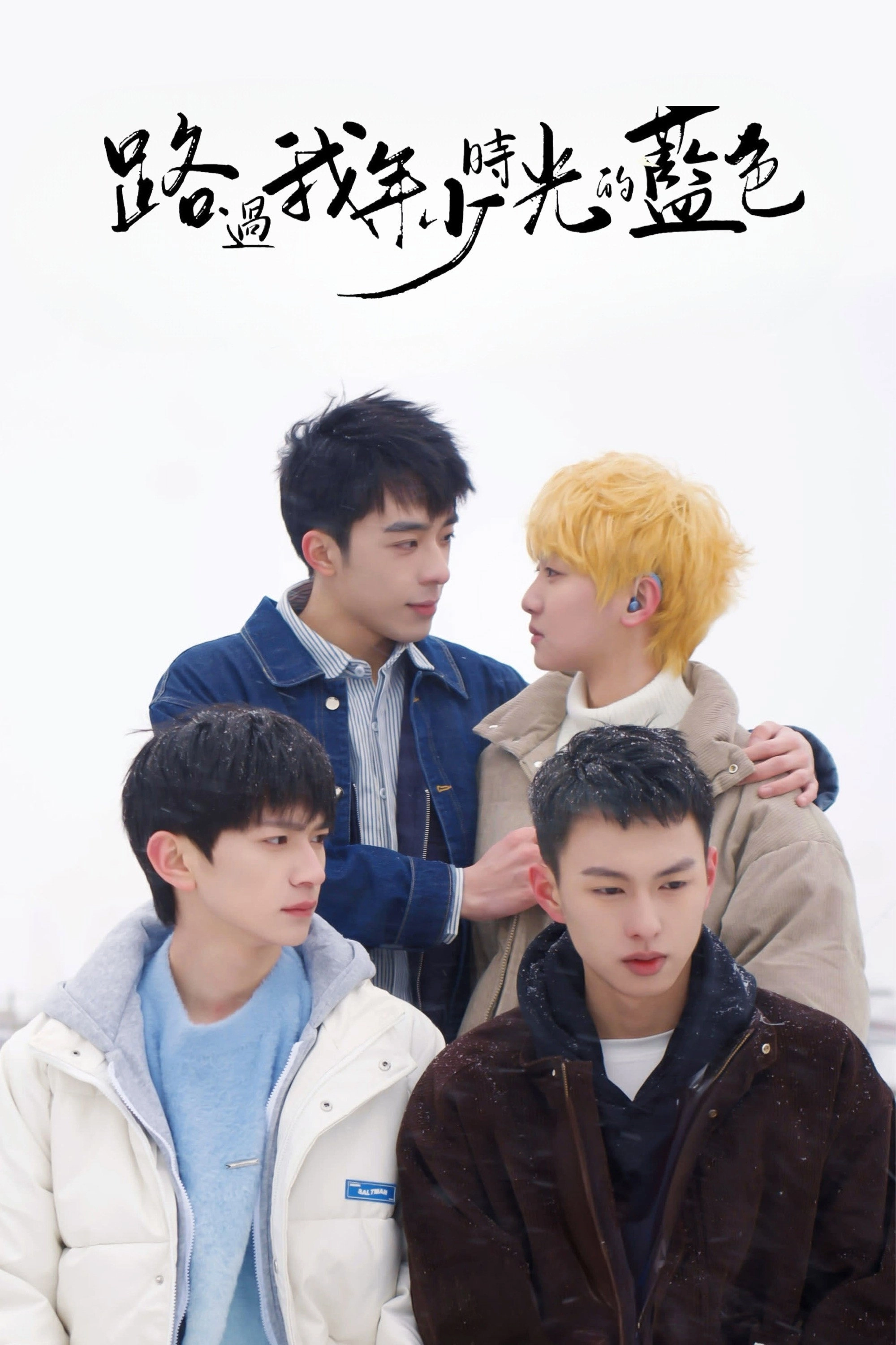 Blue Canvas of Youthful Days