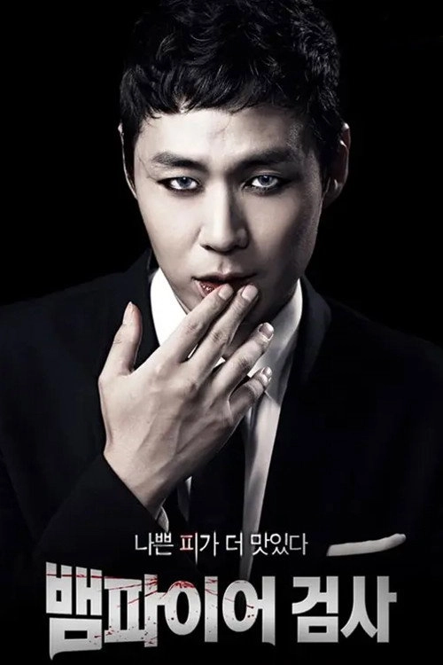 Vampire Prosecutor