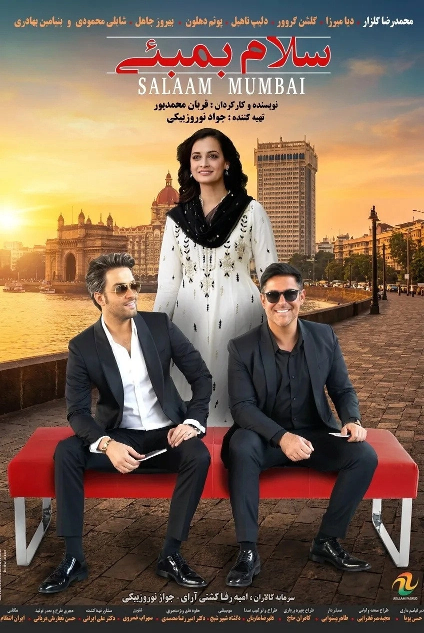 Salaam Mumbai