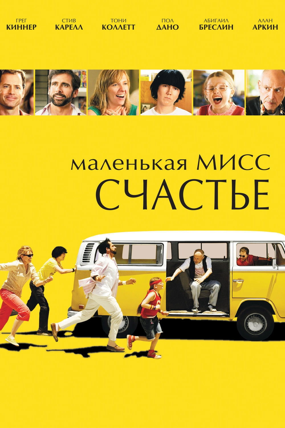 Little Miss Sunshine