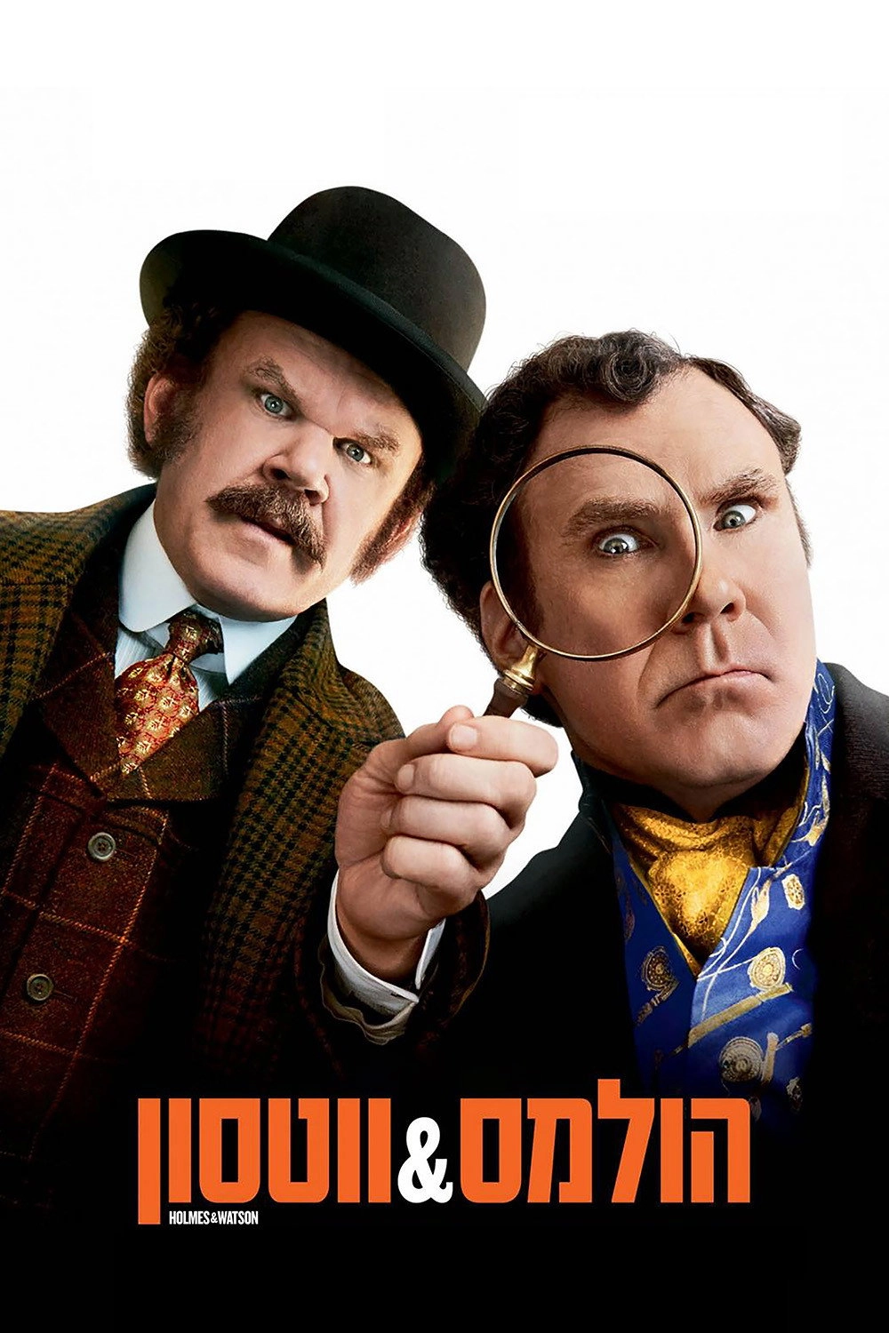 Holmes & Watson