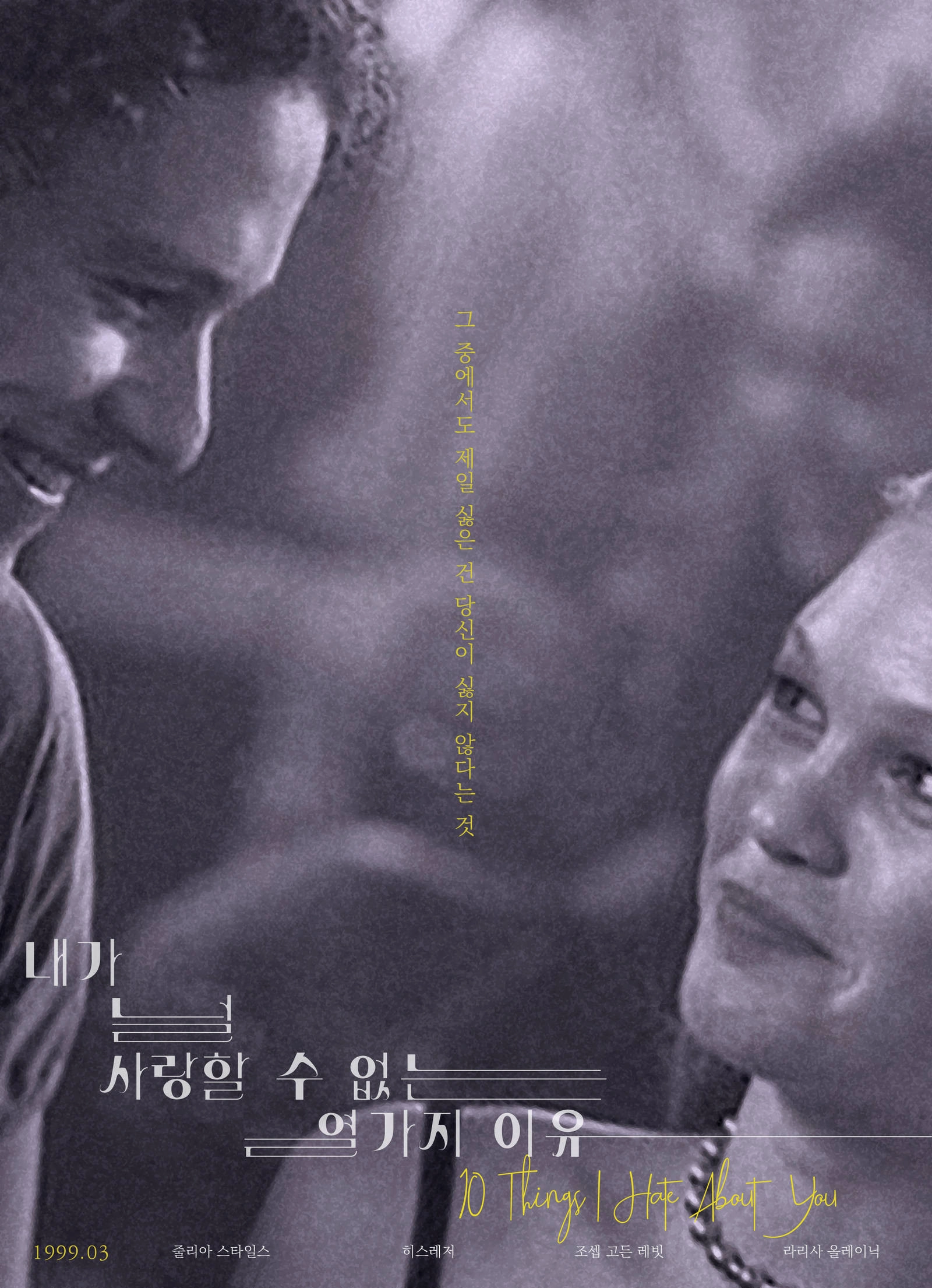 10 Things I Hate About You