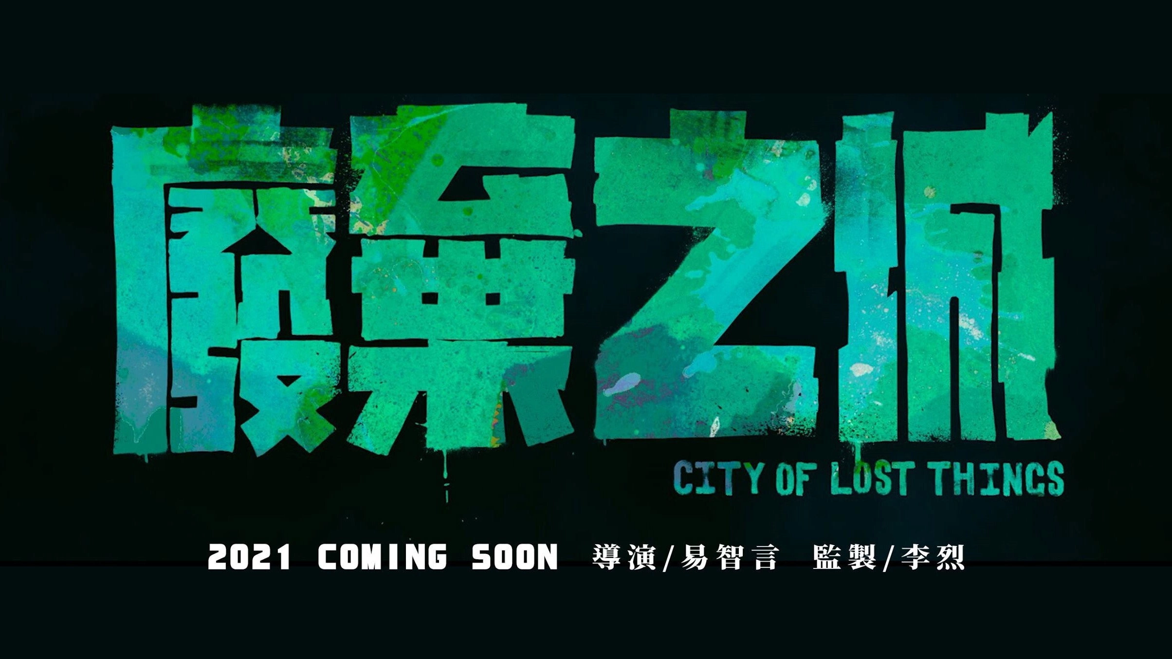 City of Lost Things