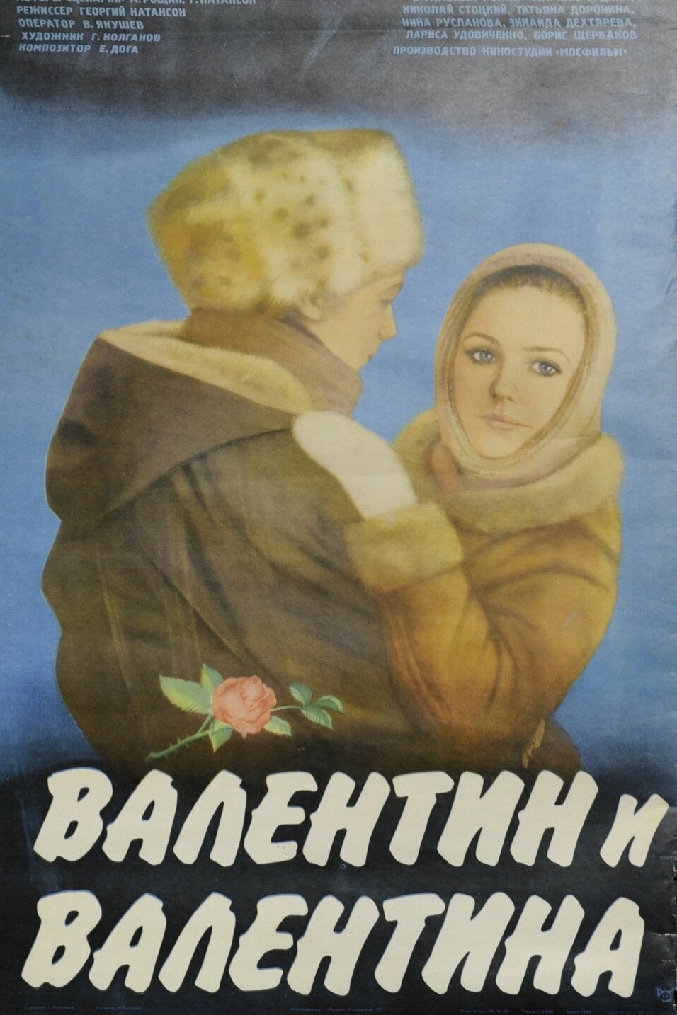 Valentin and Valentina