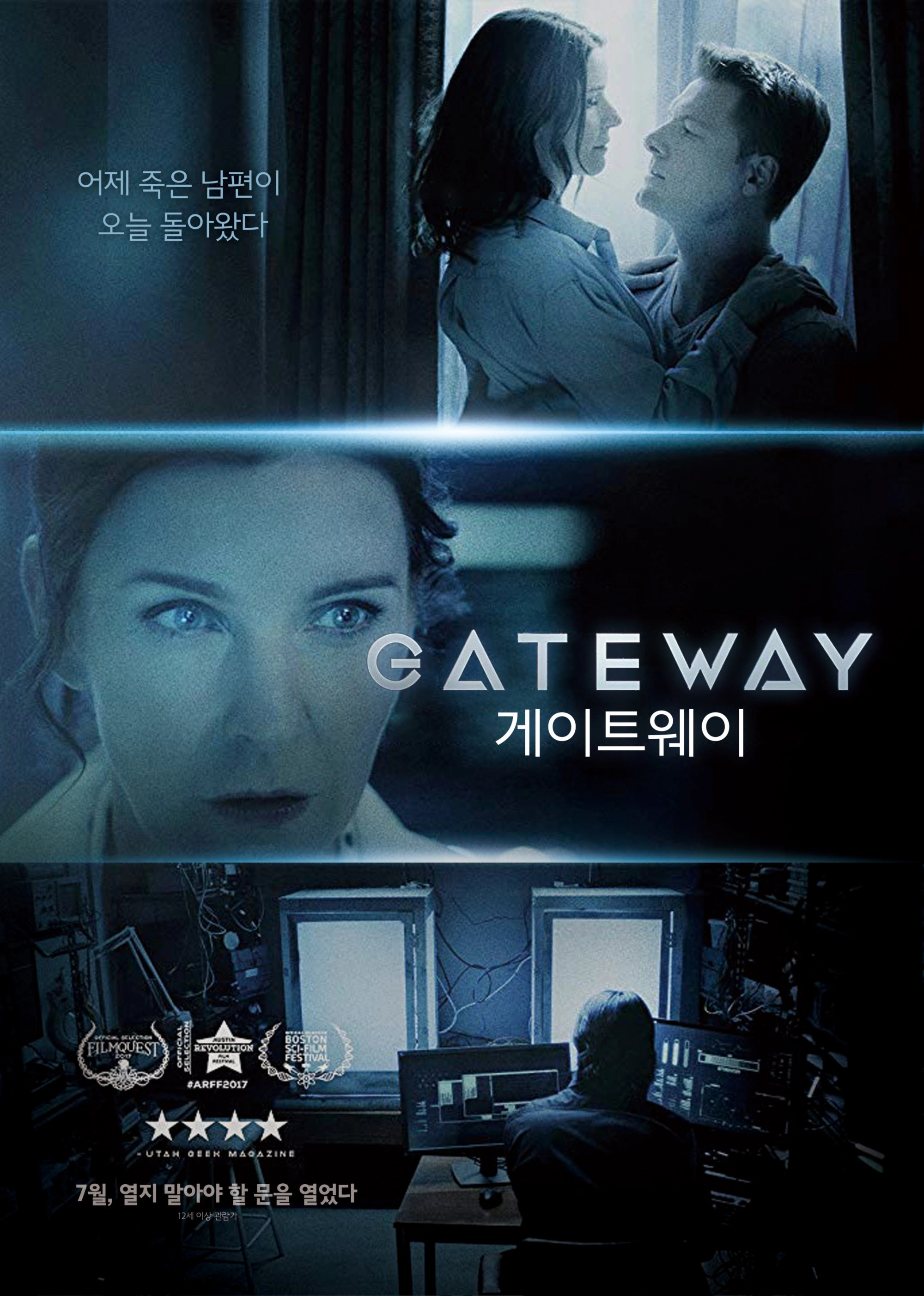 The Gateway