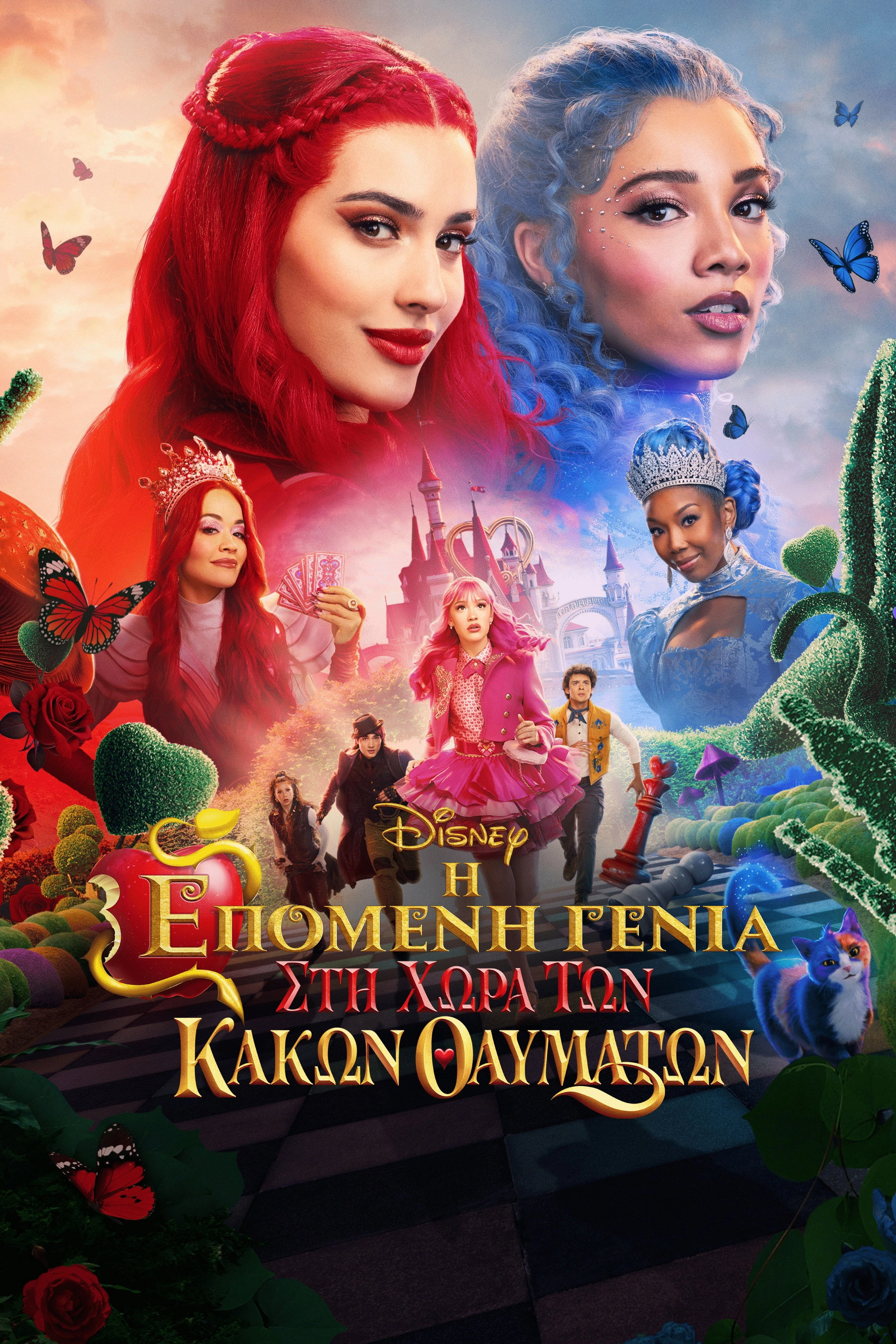 Descendants: Wicked Wonderland