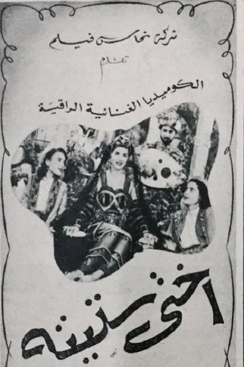 Raja Makutam