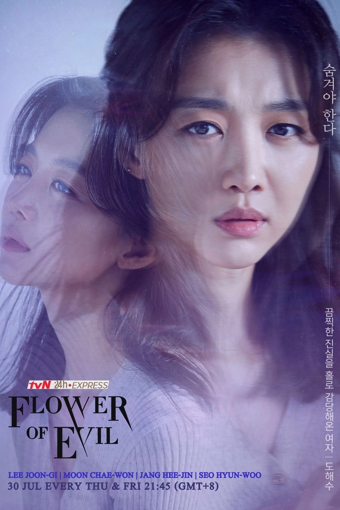 Flower of Evil