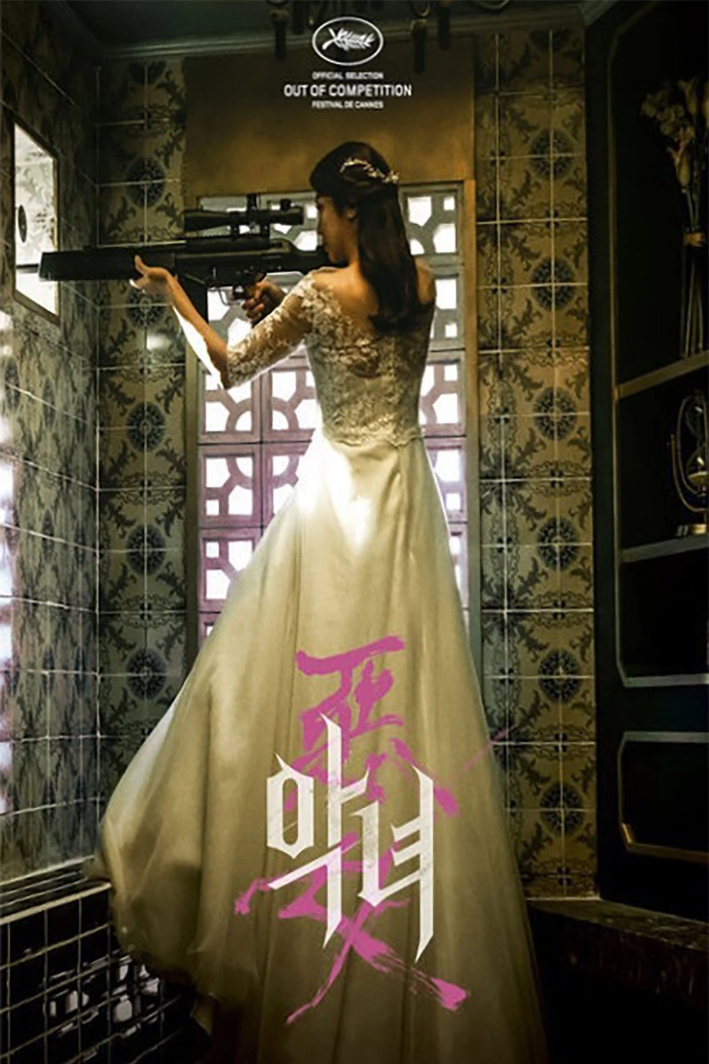 The Villainess