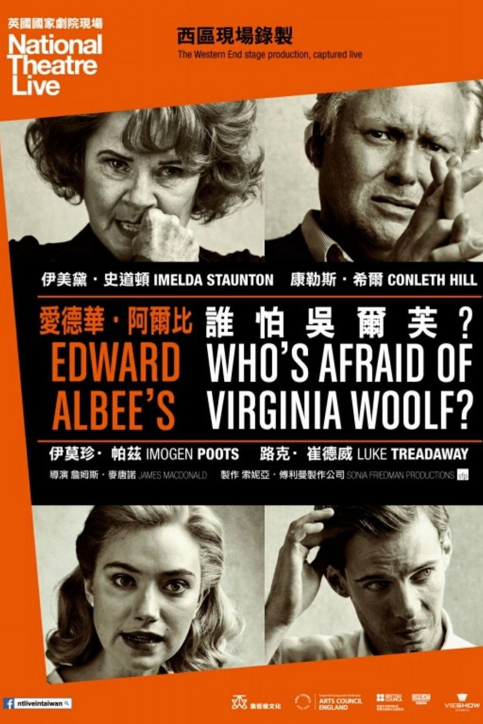 National Theatre Live: Edward Albee's Who's Afraid of Virginia Woolf?
