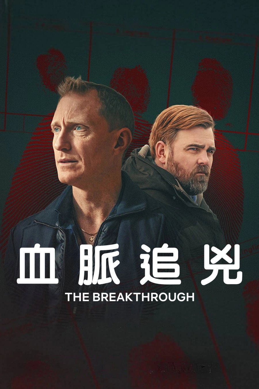 The Breakthrough