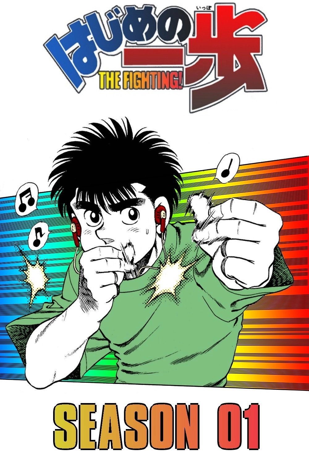 Fighting Spirit