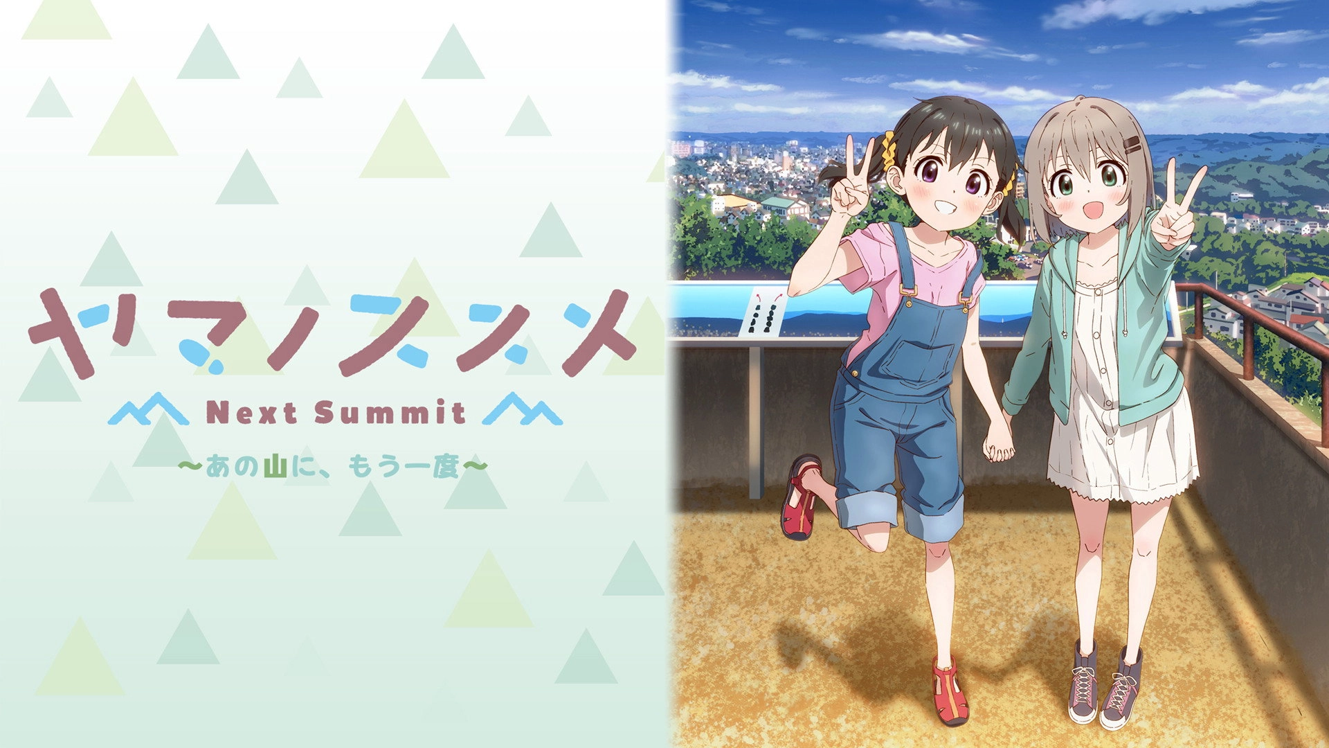 Encouragement of Climb