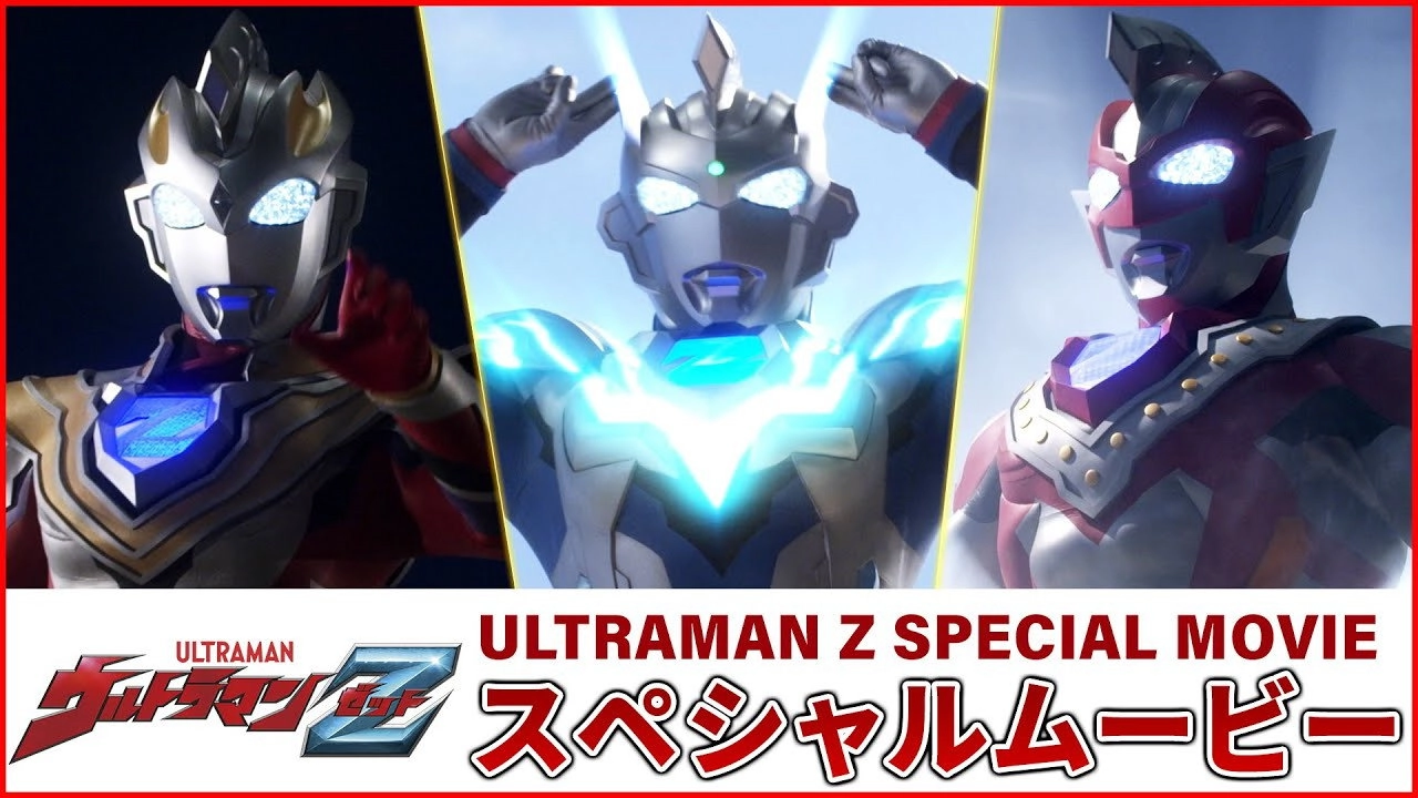 Ultraman Z