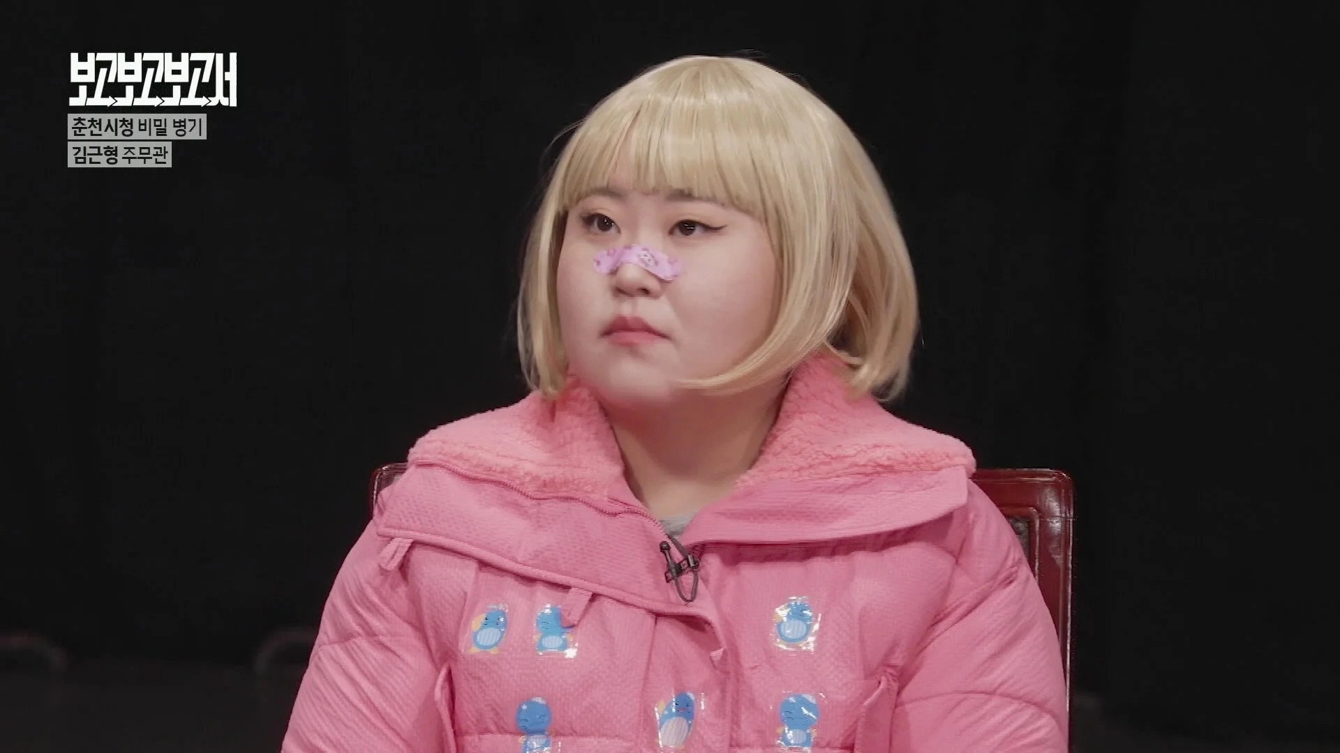별의별토크: 보고보고보고서