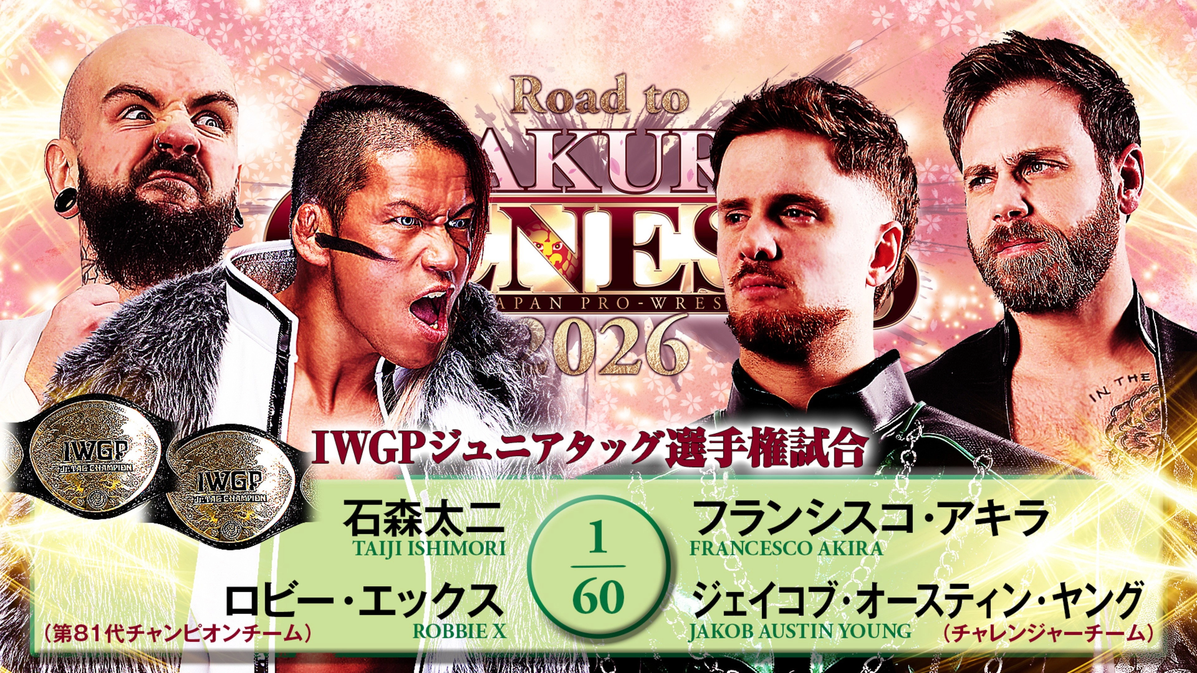 NJPW Road to Sakura Genesis 2026 - Day 5