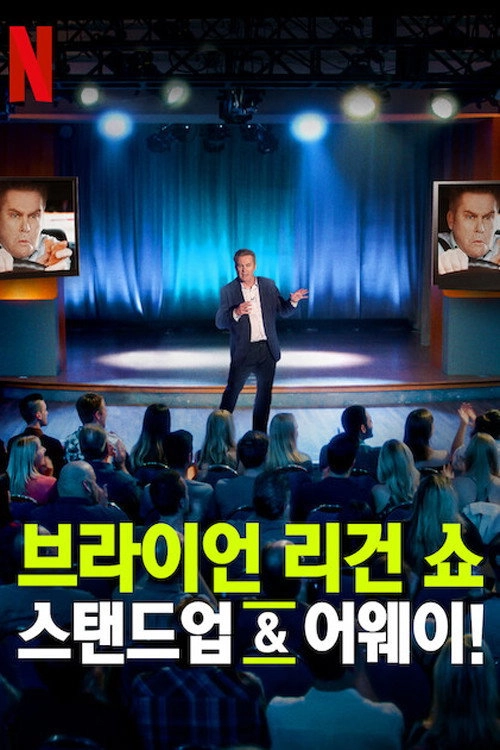 Standup and Away! with Brian Regan