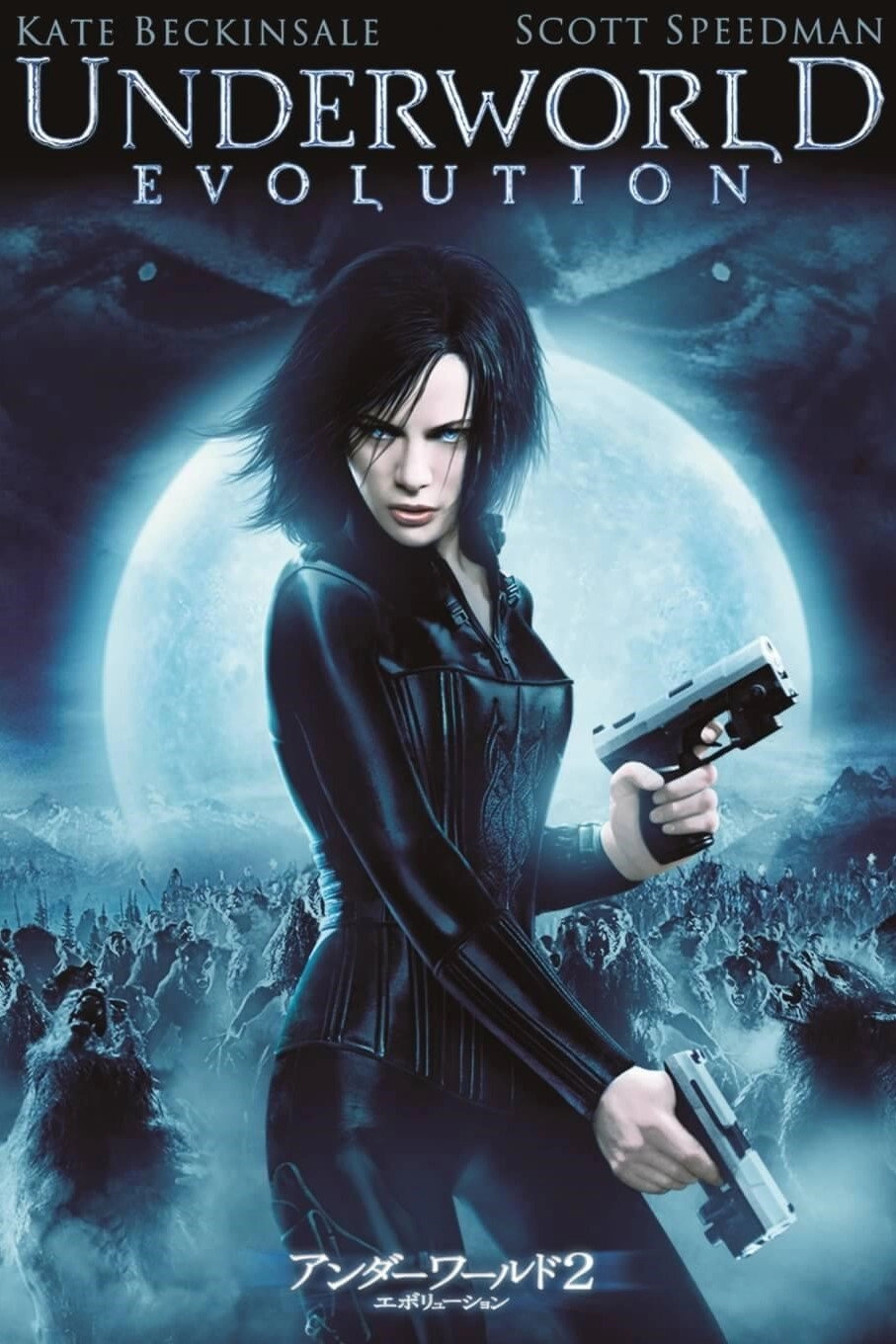Underworld: Evolution