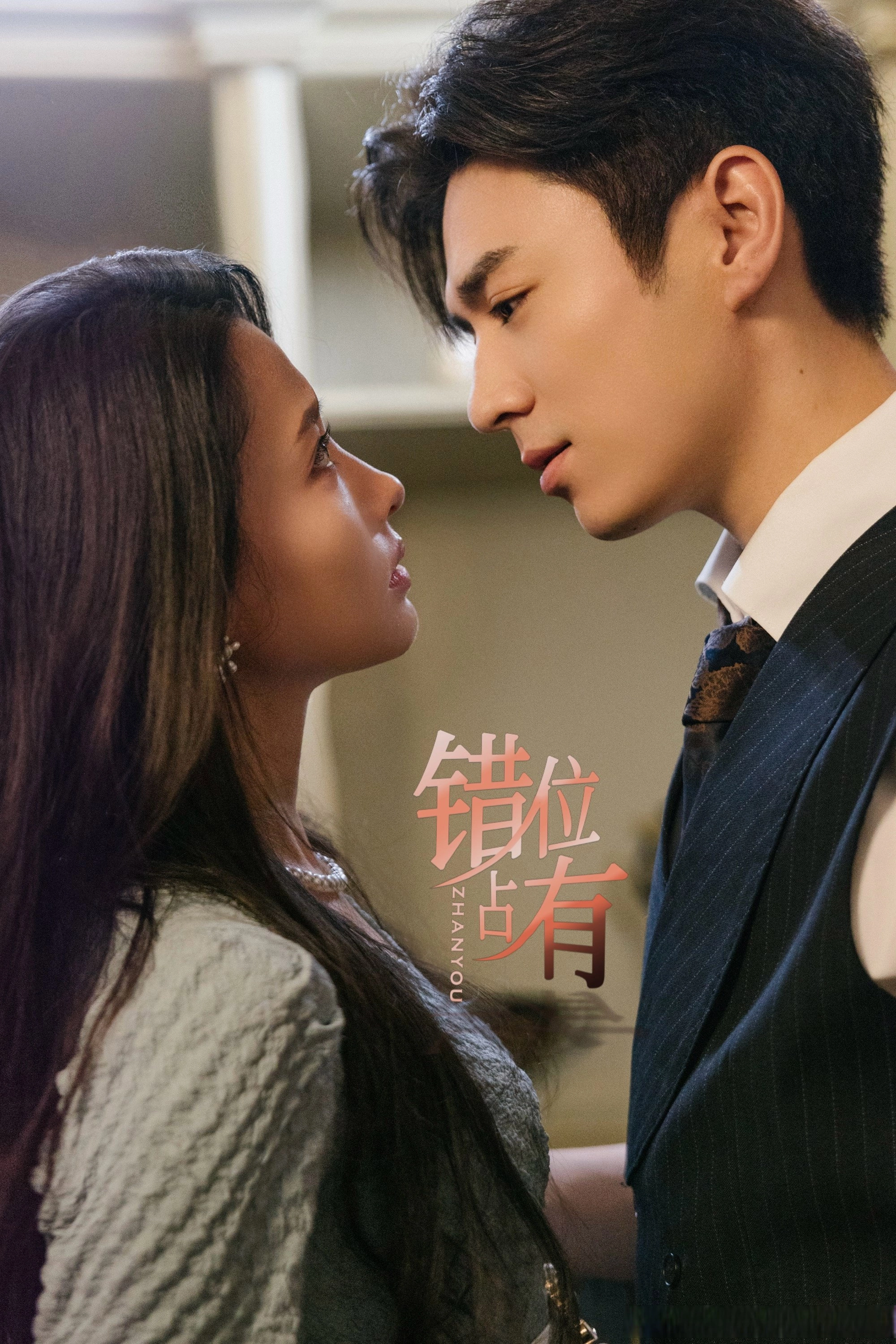 Cuo Wei Zhan You