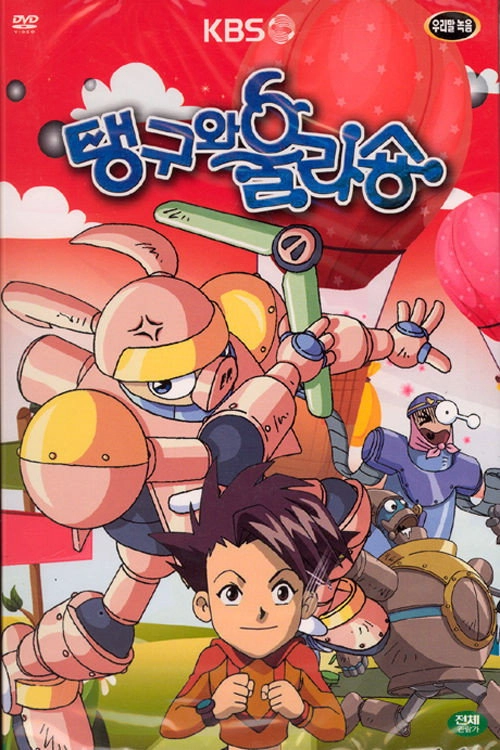 Teang-gu & Ulasyong