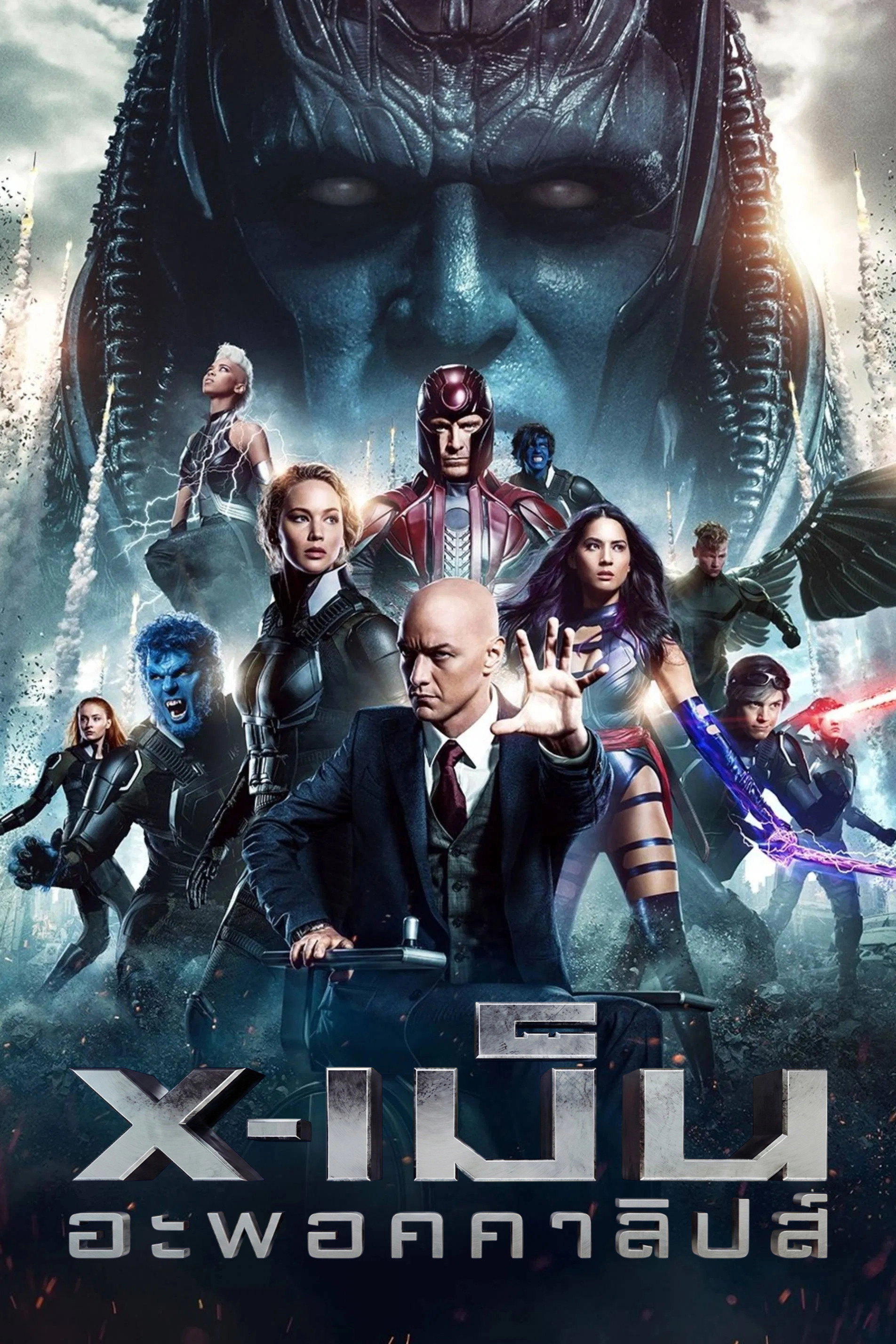 X-Men: Apocalypse