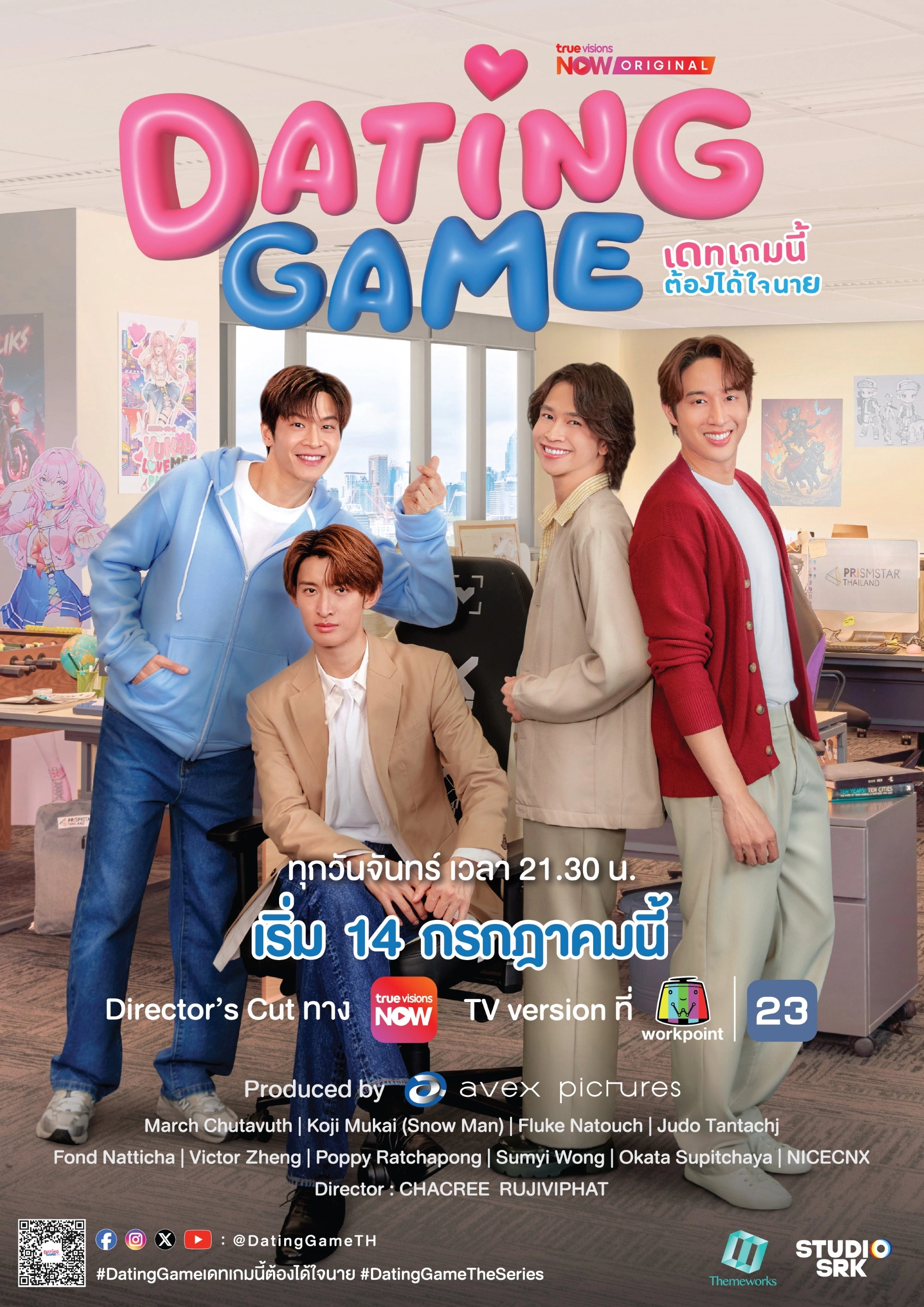 Dating Game