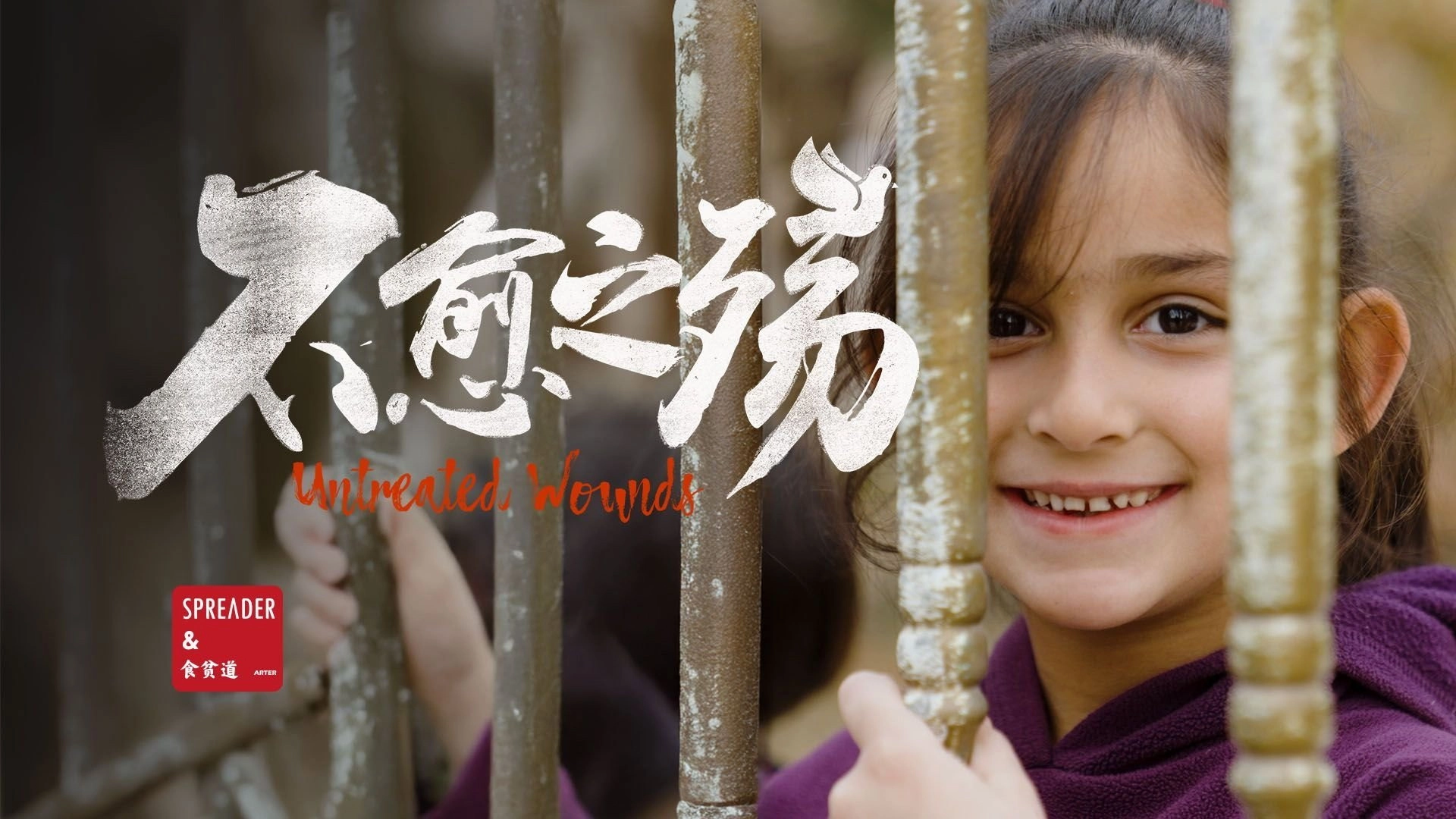 ShiPinDao Charging Documentary