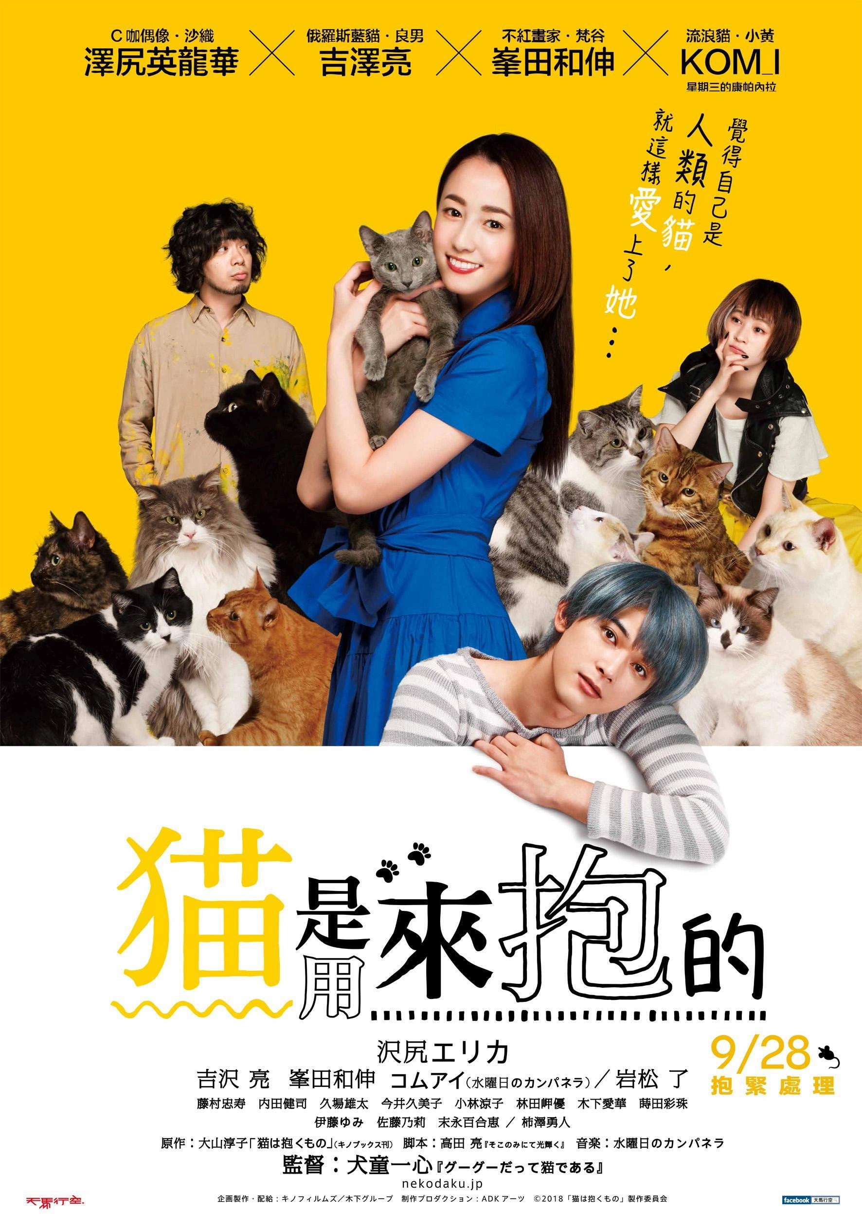 The Cat in Their Arms