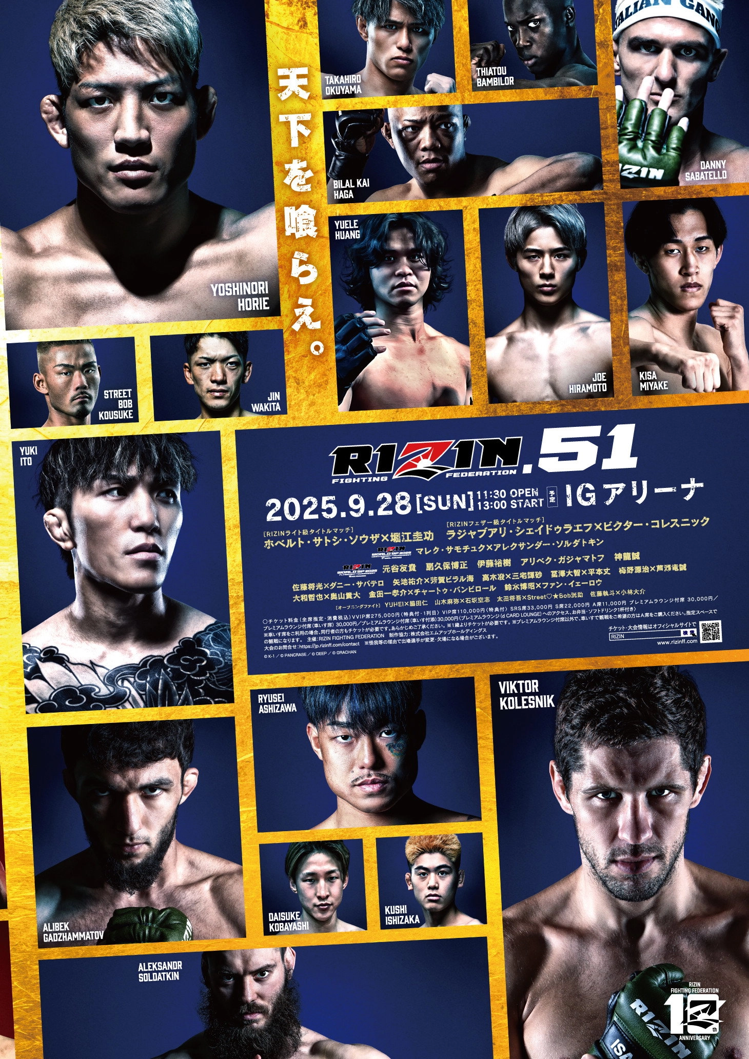 RIZIN 51