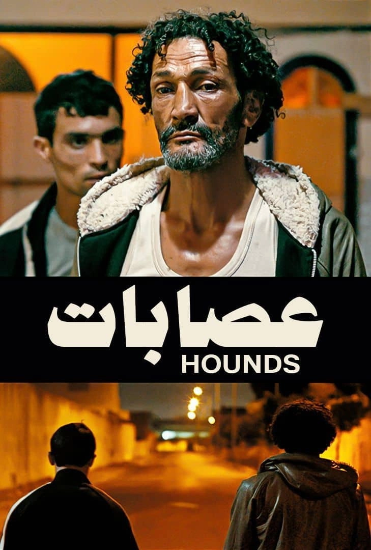 Hounds