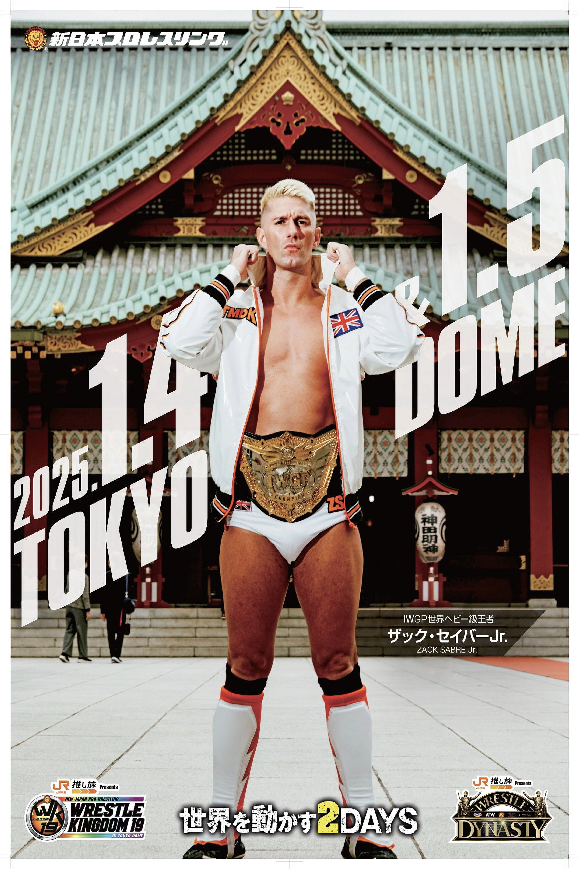 NJPW Wrestle Kingdom 19