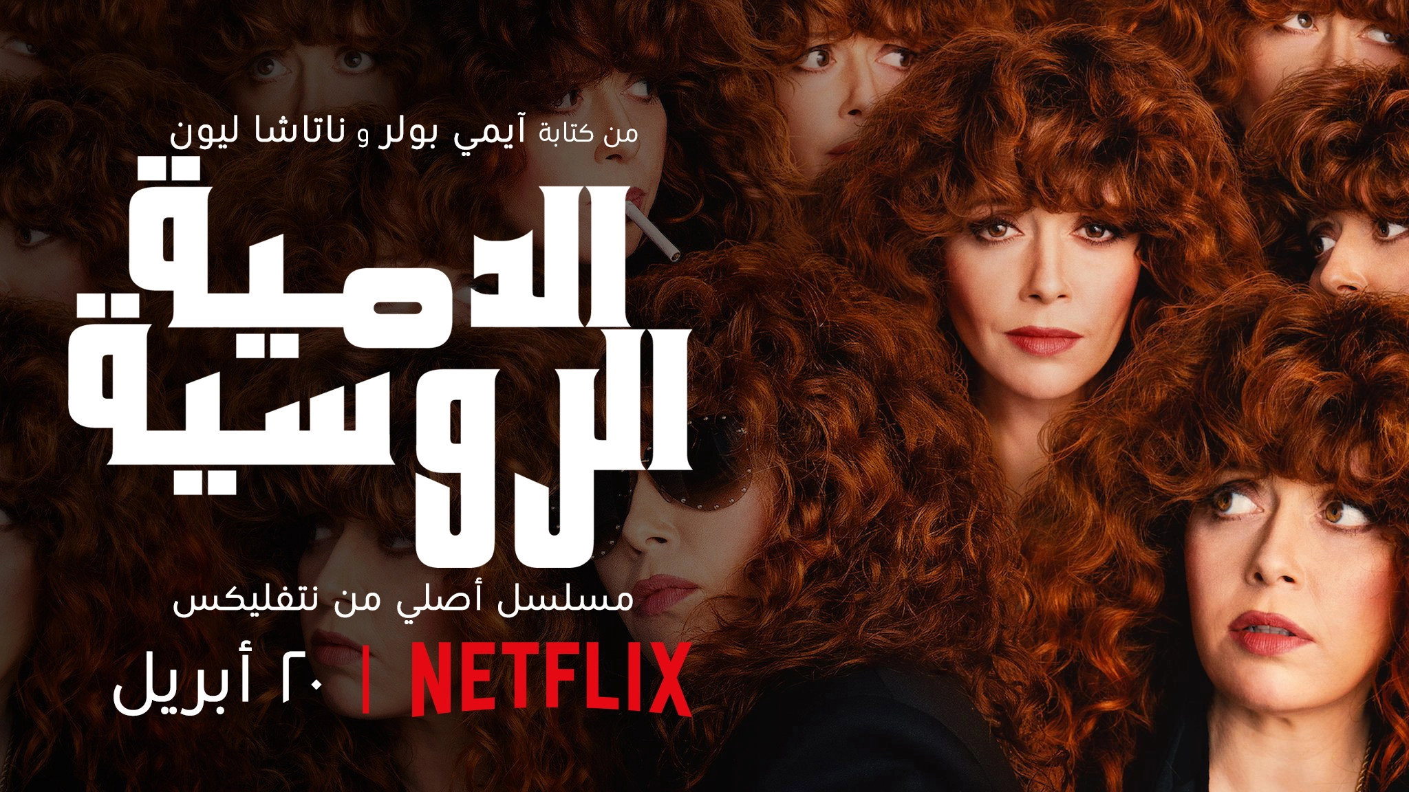 Russian Doll